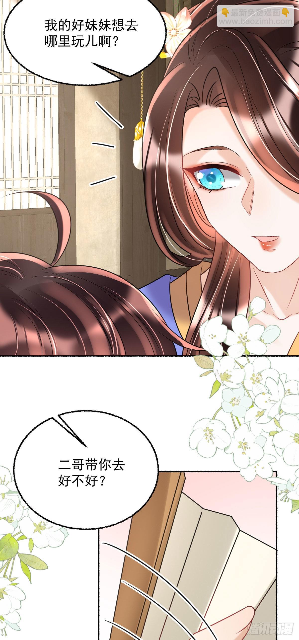 第18话 诺儿，想二哥哥了没？-第20话