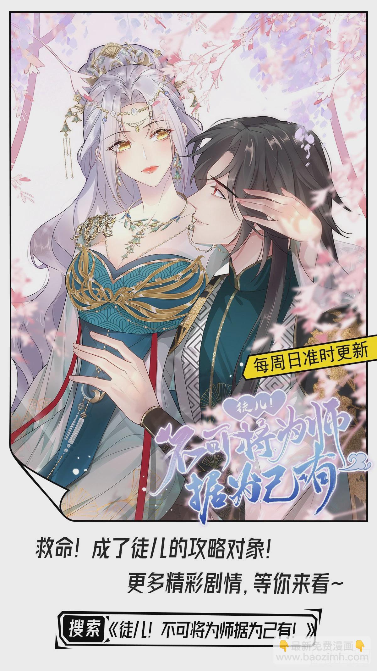 第18话 诺儿，想二哥哥了没？-第20话