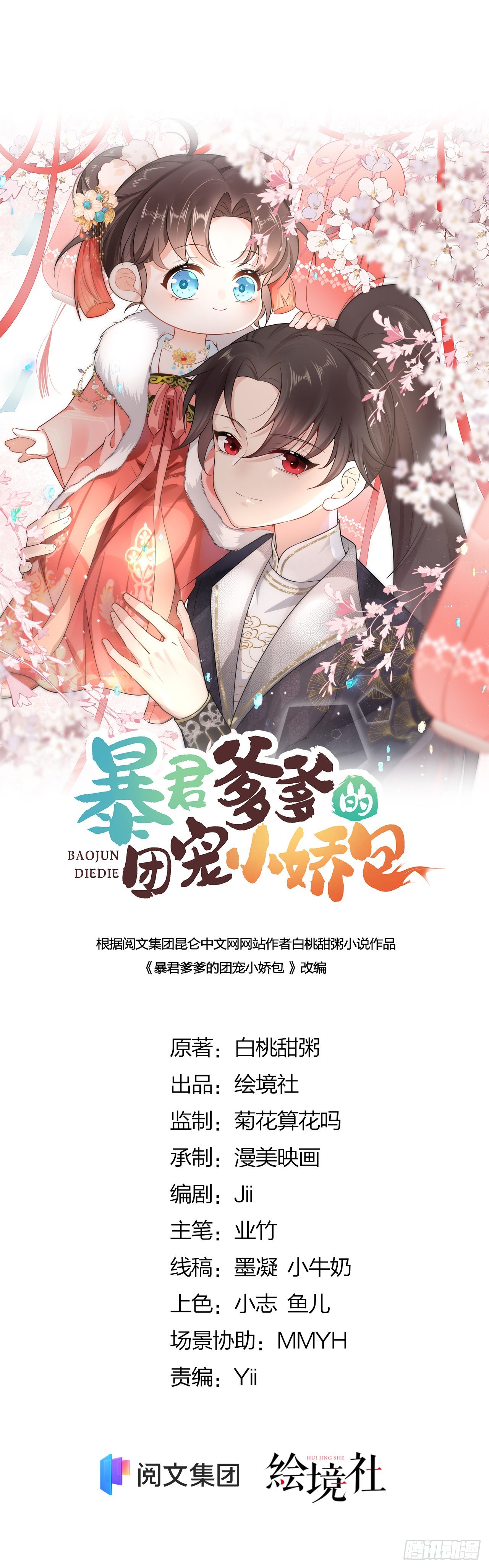 第20话 是你的话，多久我都等-第22话