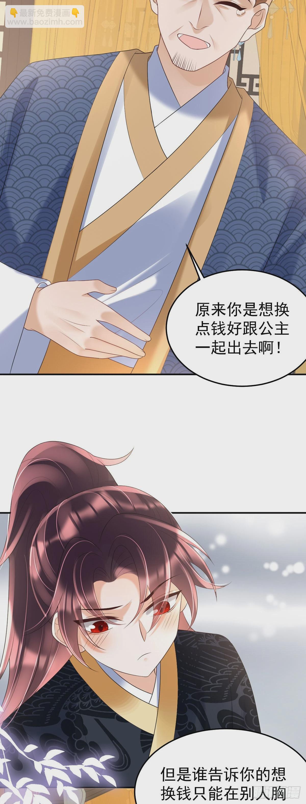 第20话 是你的话，多久我都等-第22话