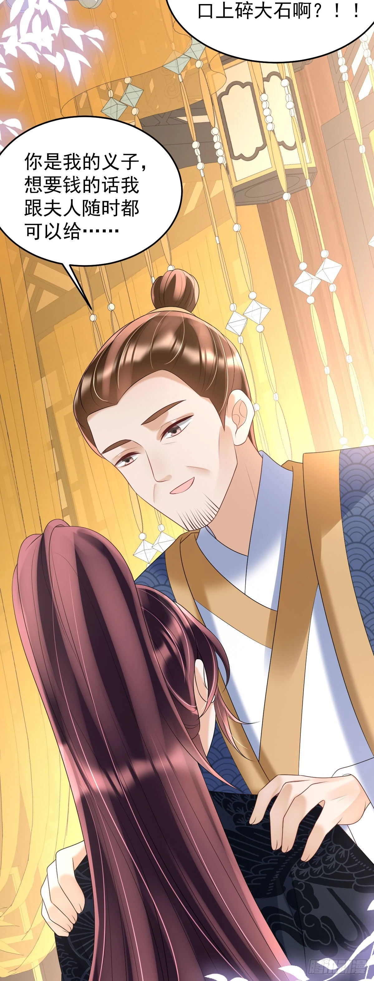 第20话 是你的话，多久我都等-第22话