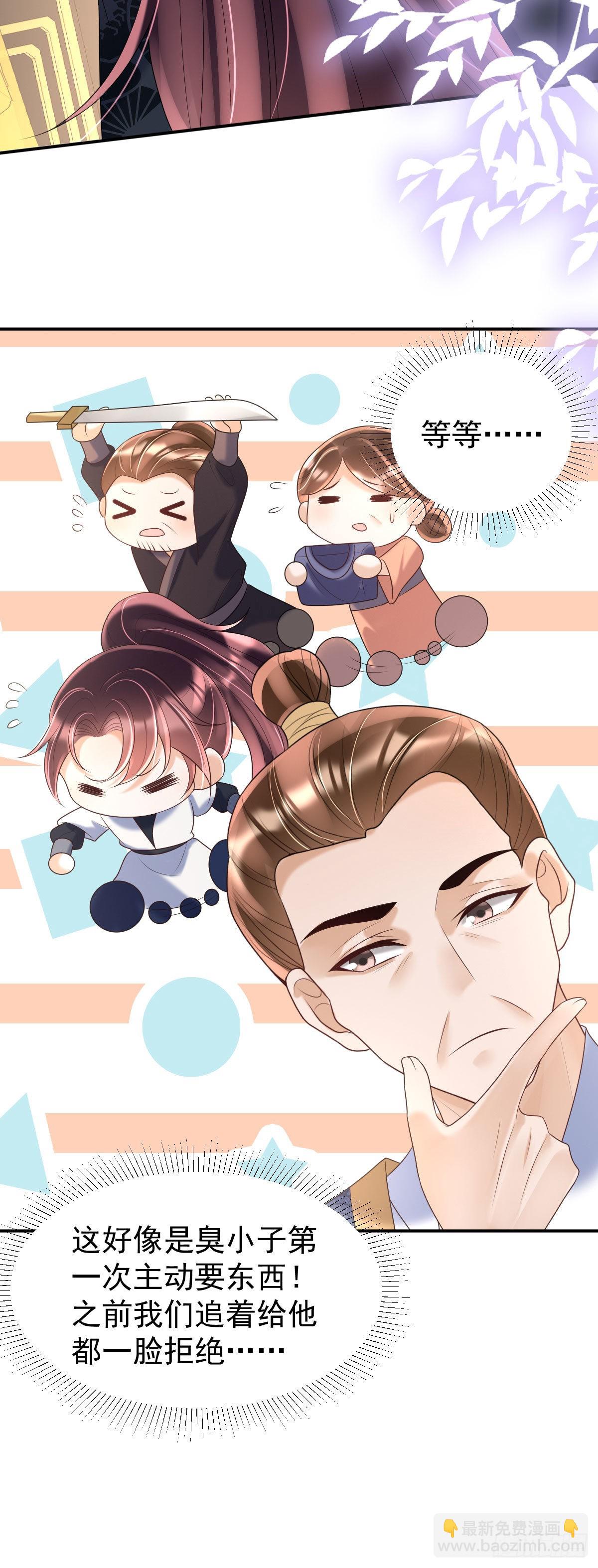 第20话 是你的话，多久我都等-第22话