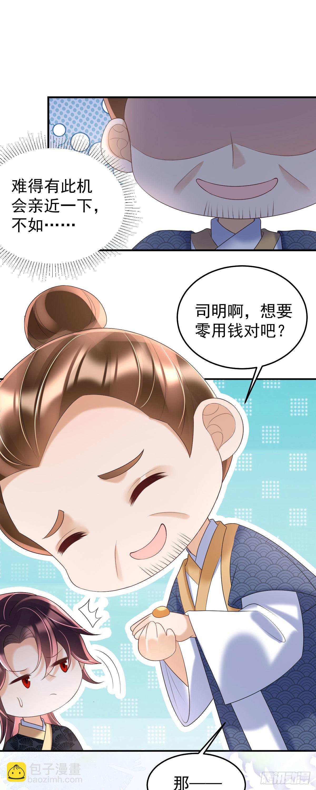 第20话 是你的话，多久我都等-第22话