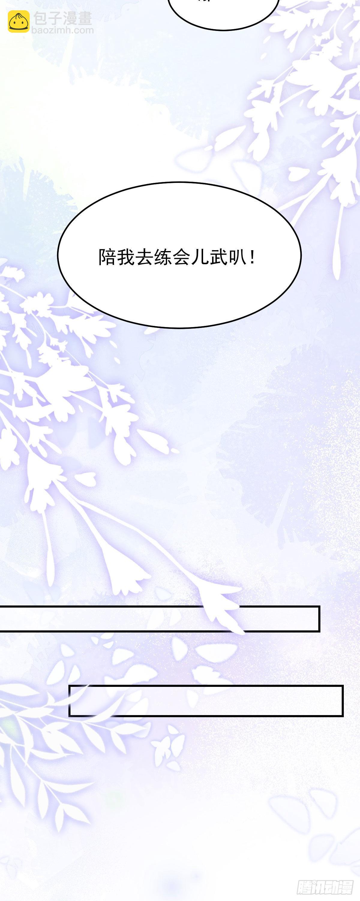 第20话 是你的话，多久我都等-第22话