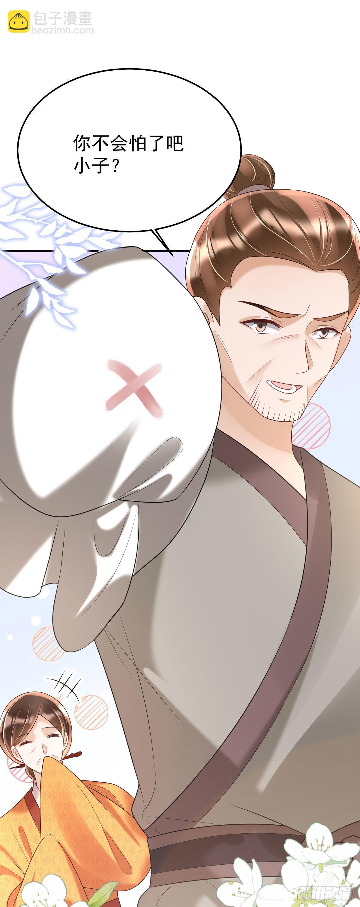 第20话 是你的话，多久我都等-第22话