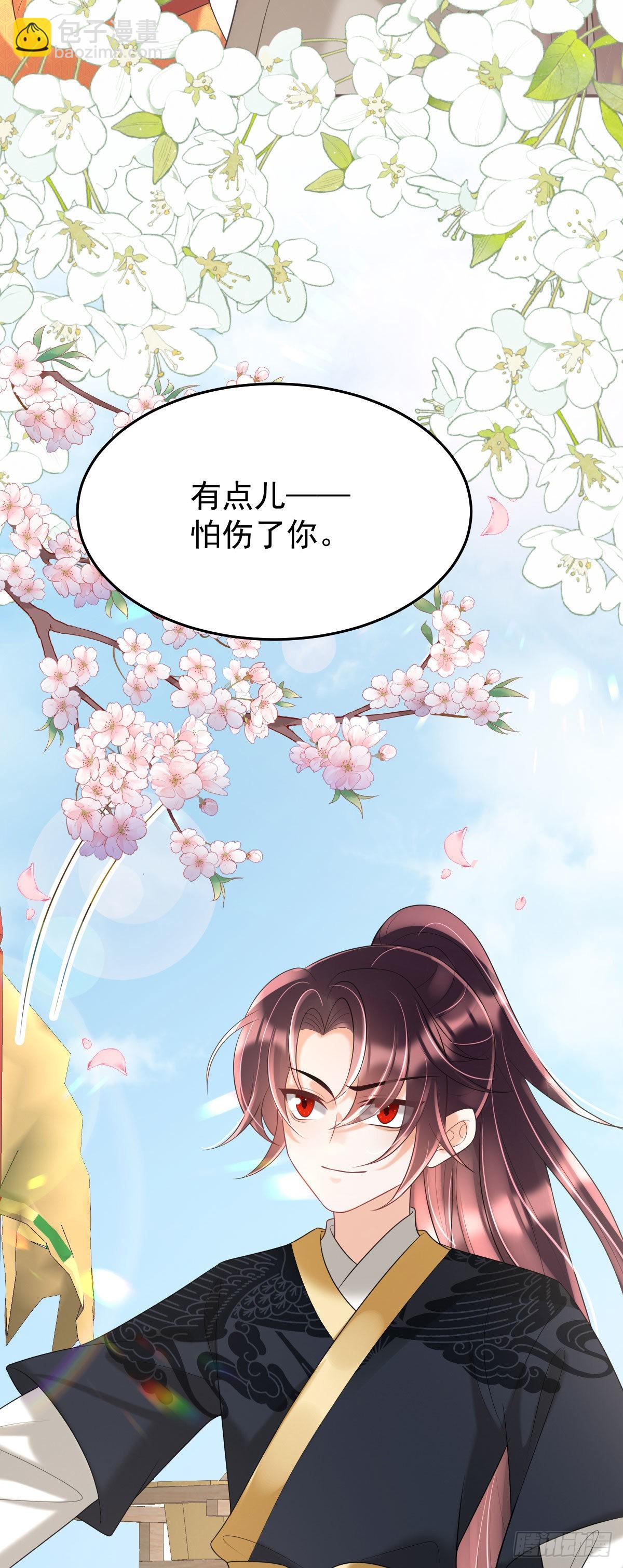 第20话 是你的话，多久我都等-第22话