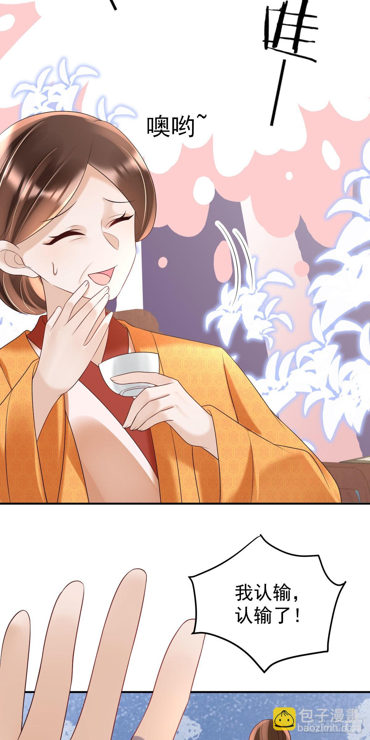 第20话 是你的话，多久我都等-第22话