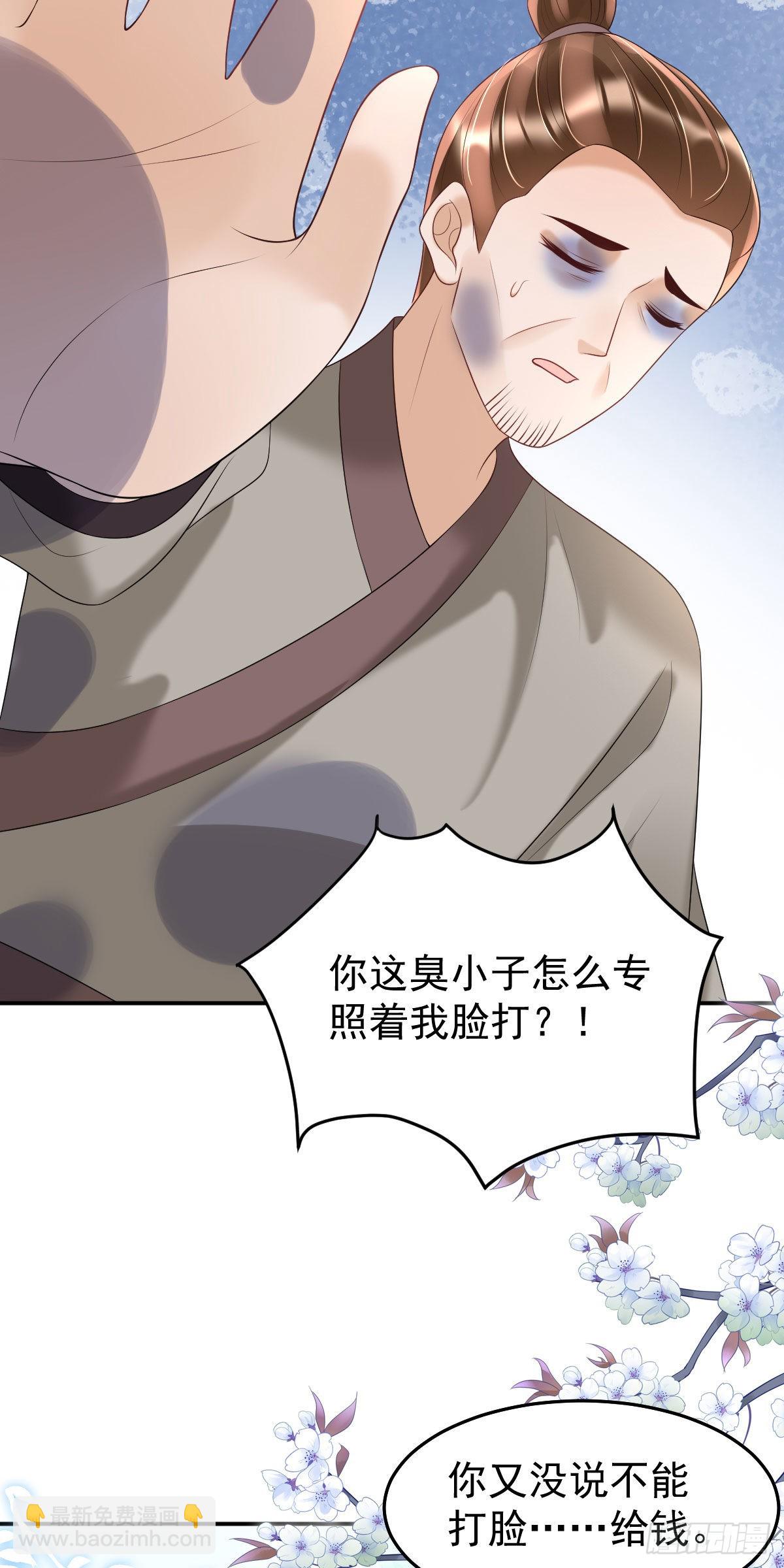 第20话 是你的话，多久我都等-第22话