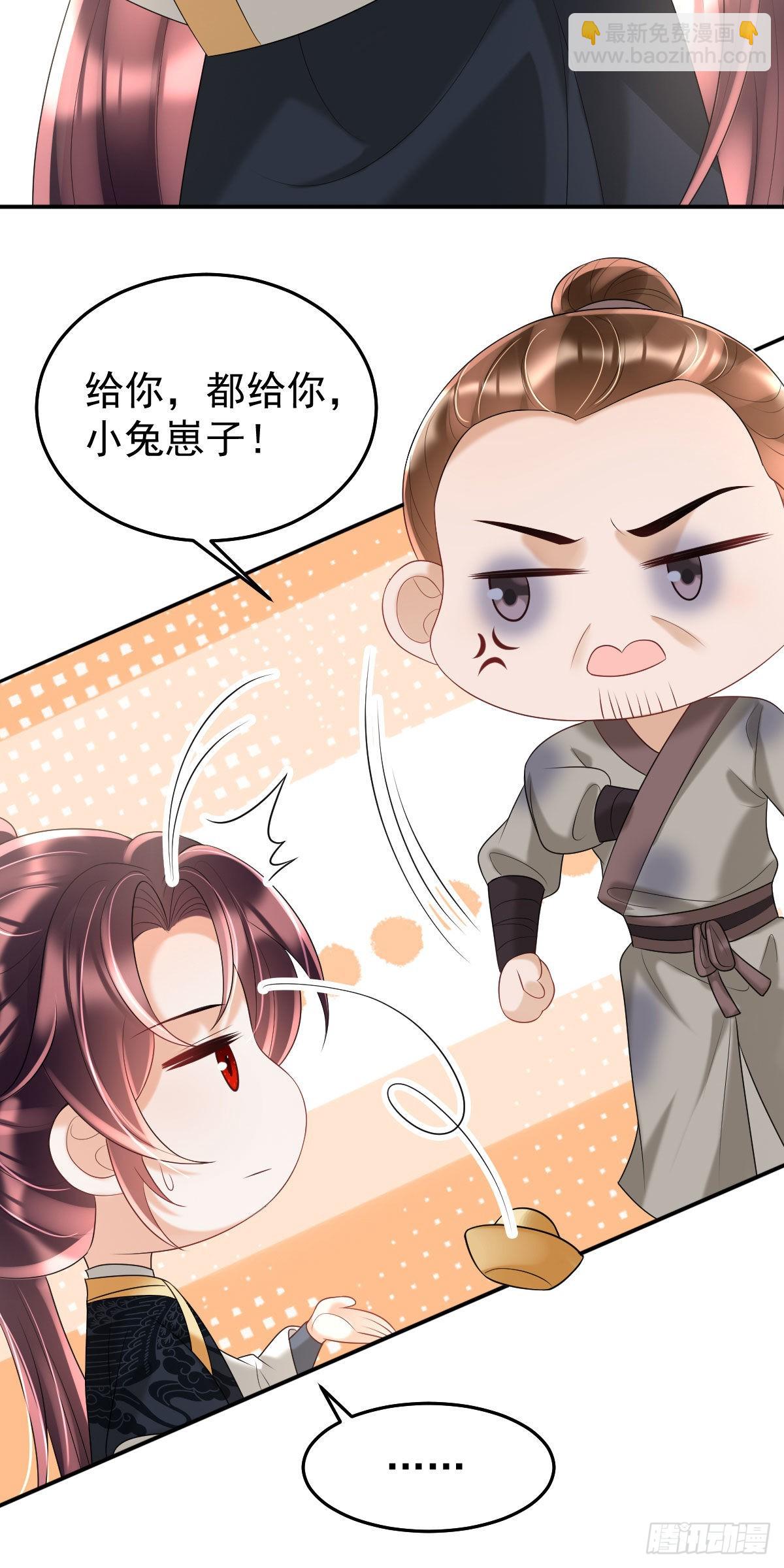 第20话 是你的话，多久我都等-第22话