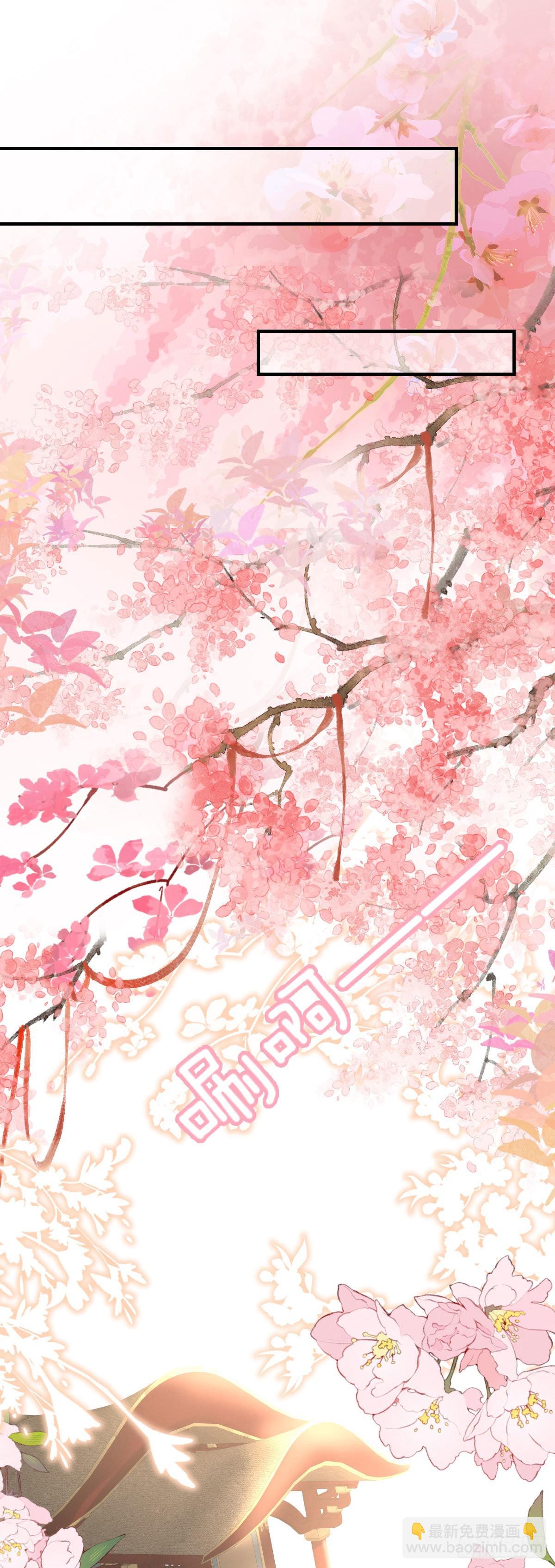 第20话 是你的话，多久我都等-第22话