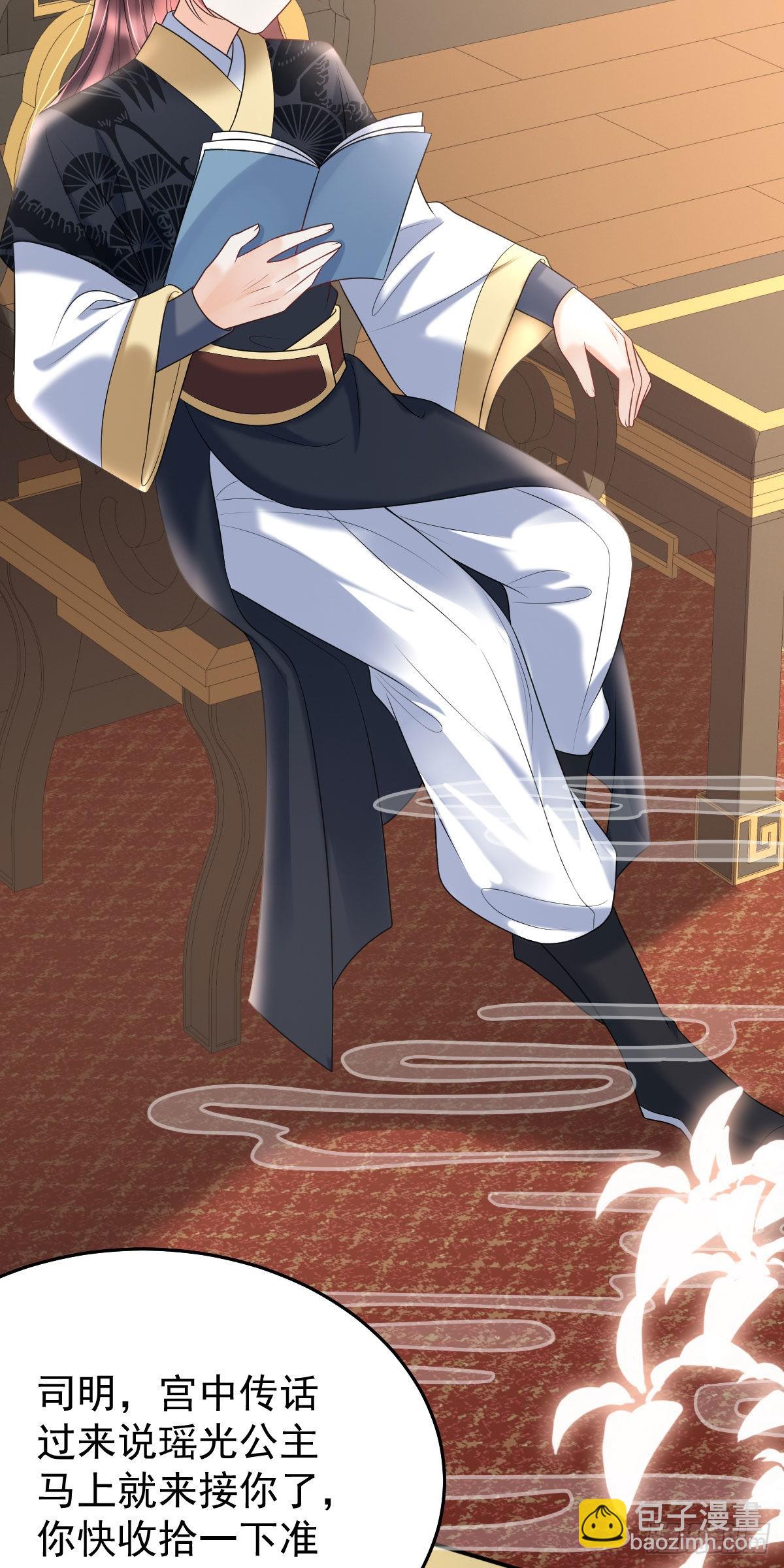 第20话 是你的话，多久我都等-第22话