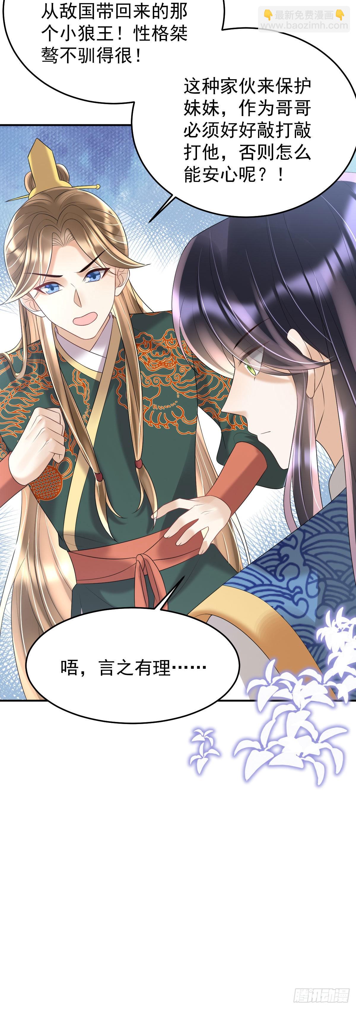 第20话 是你的话，多久我都等-第22话