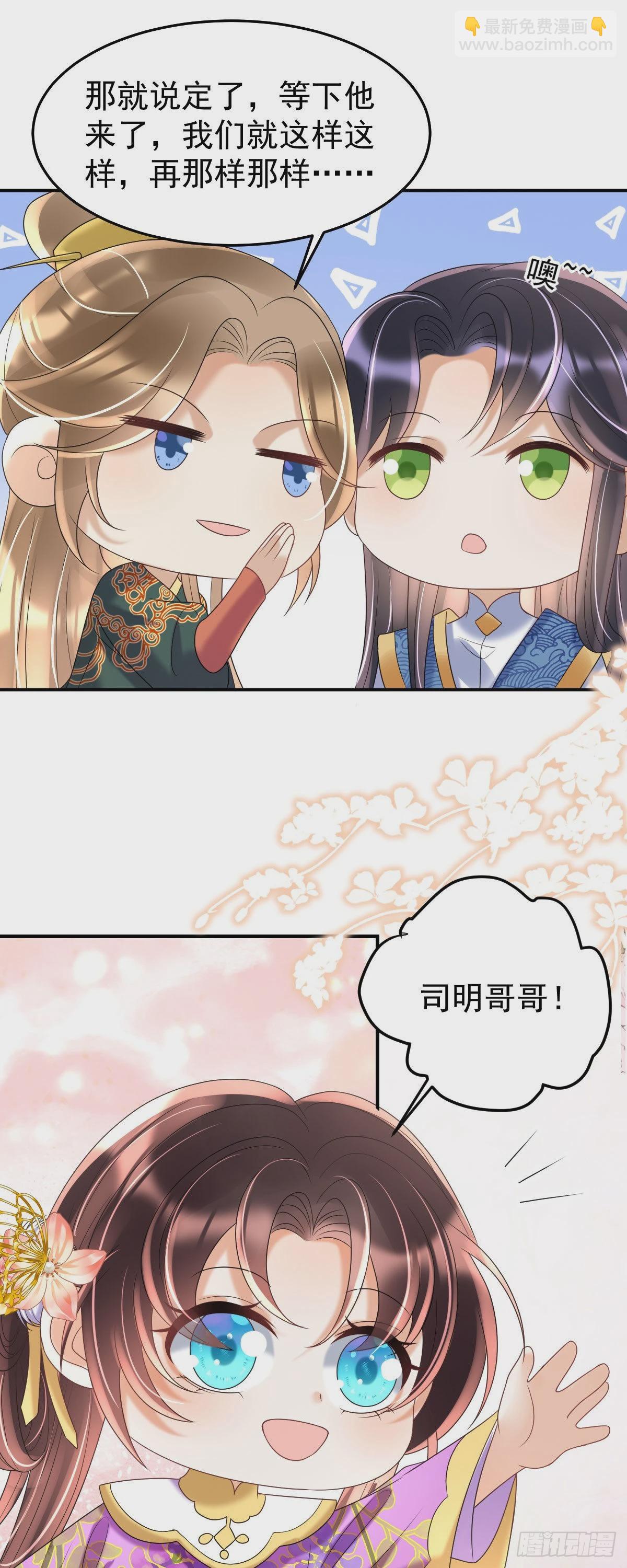 第20话 是你的话，多久我都等-第22话