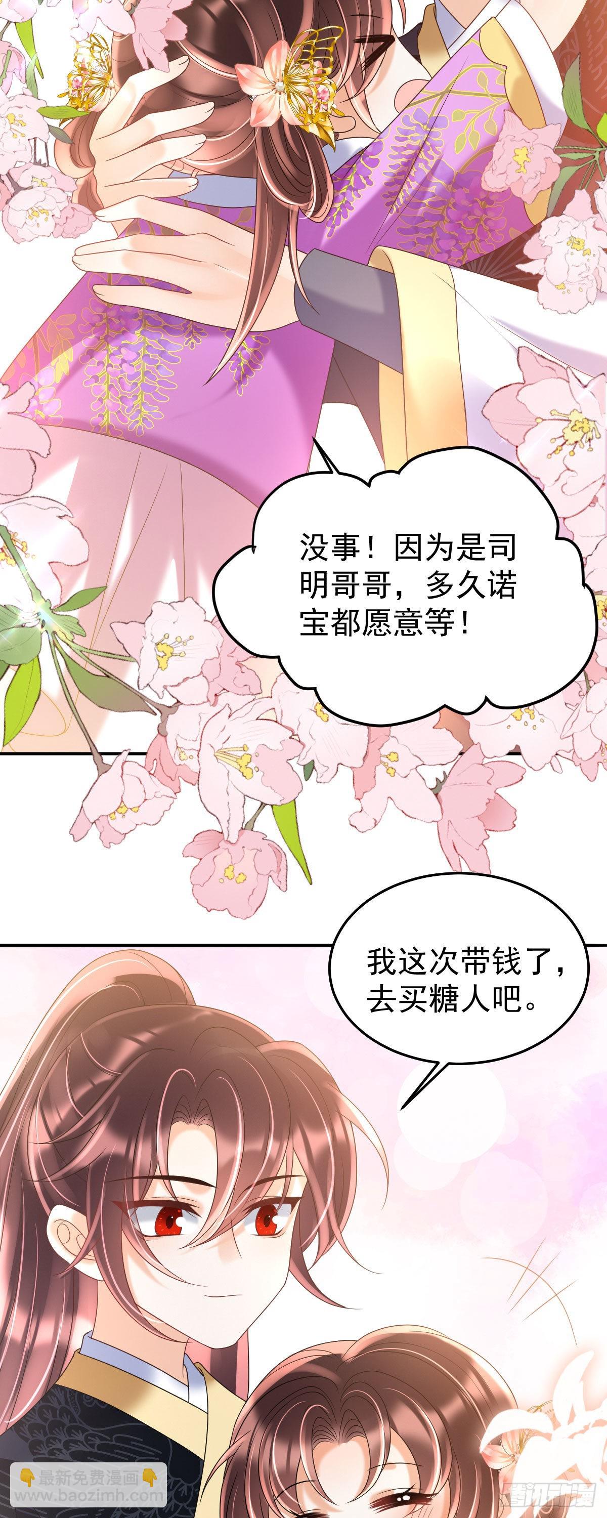 第20话 是你的话，多久我都等-第22话