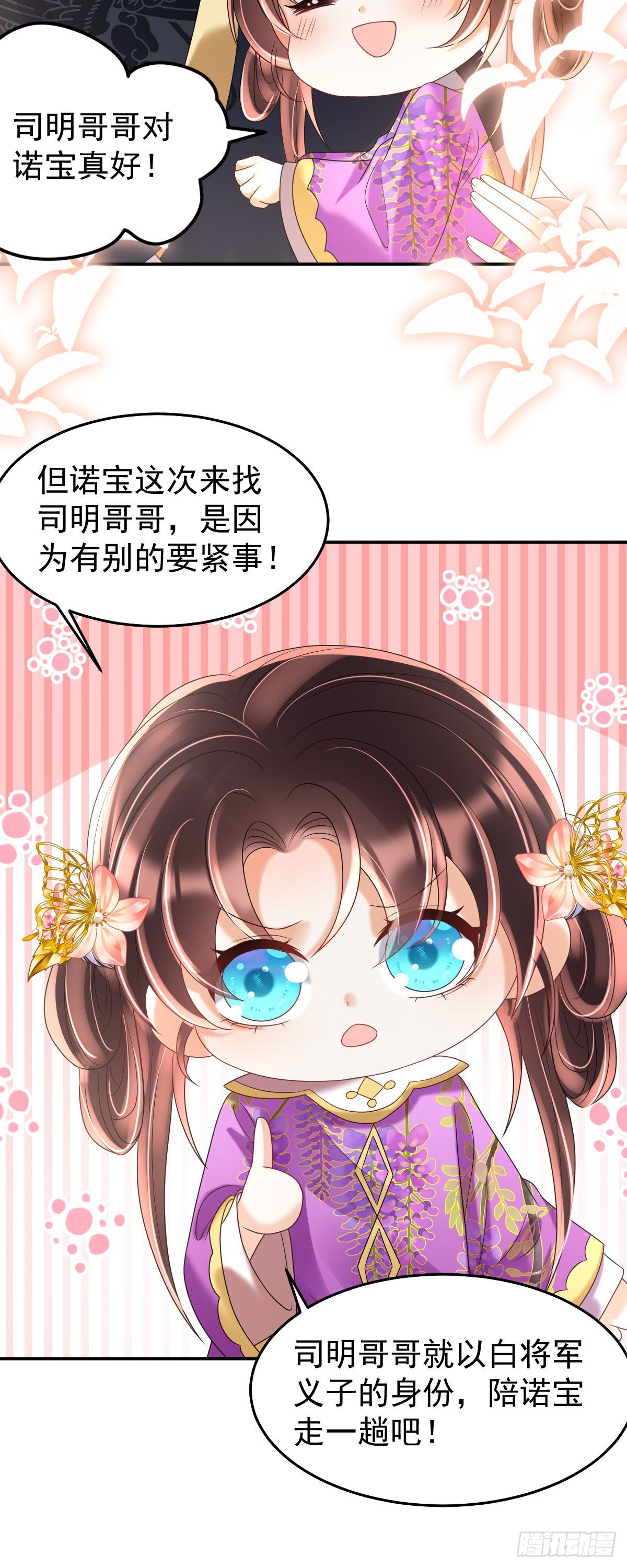 第20话 是你的话，多久我都等-第22话