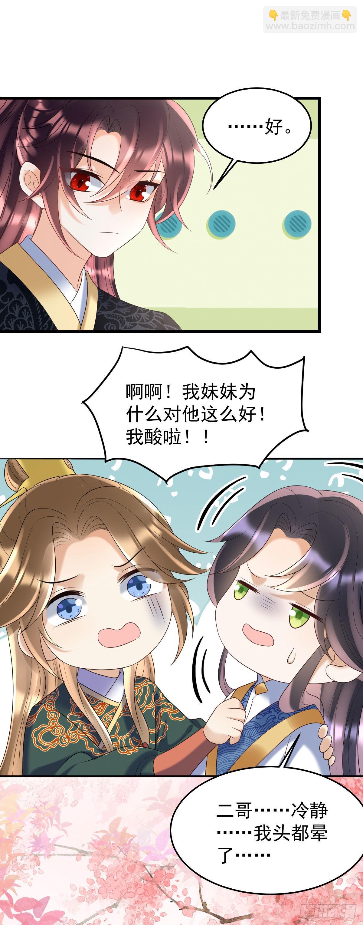 第20话 是你的话，多久我都等-第22话