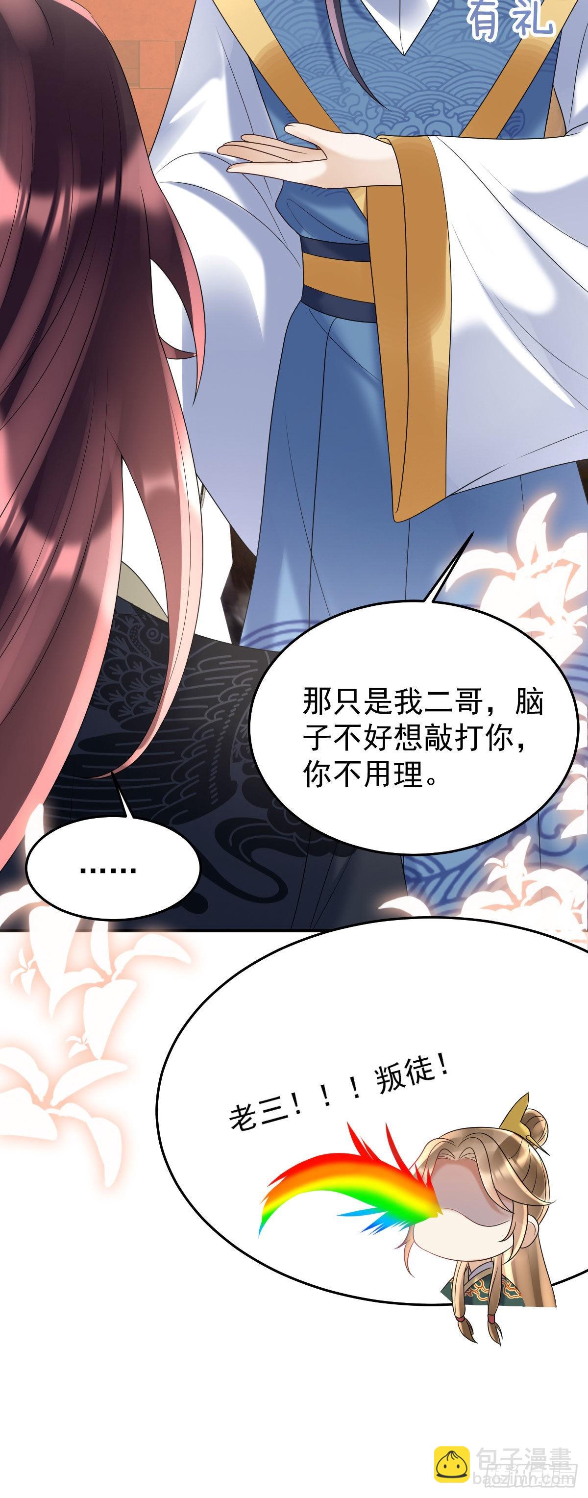 第20话 是你的话，多久我都等-第22话