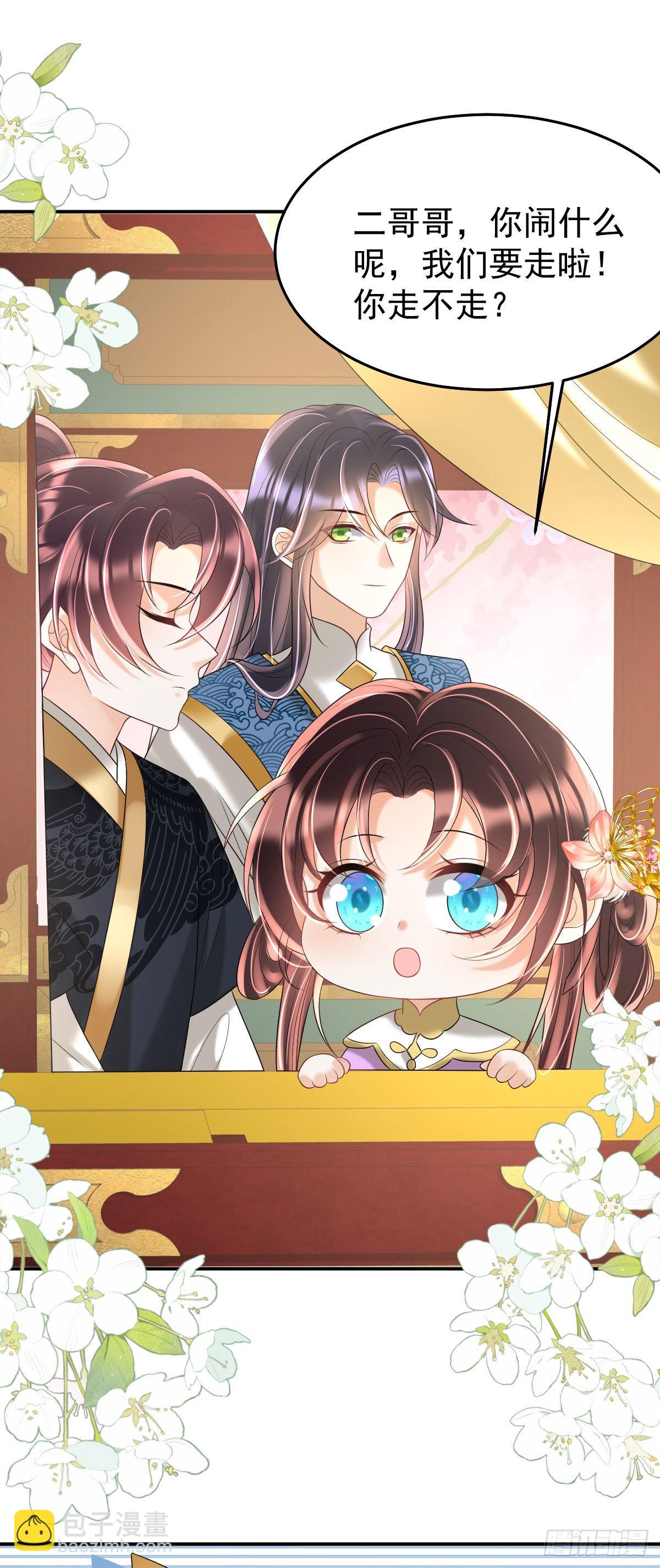 第20话 是你的话，多久我都等-第22话