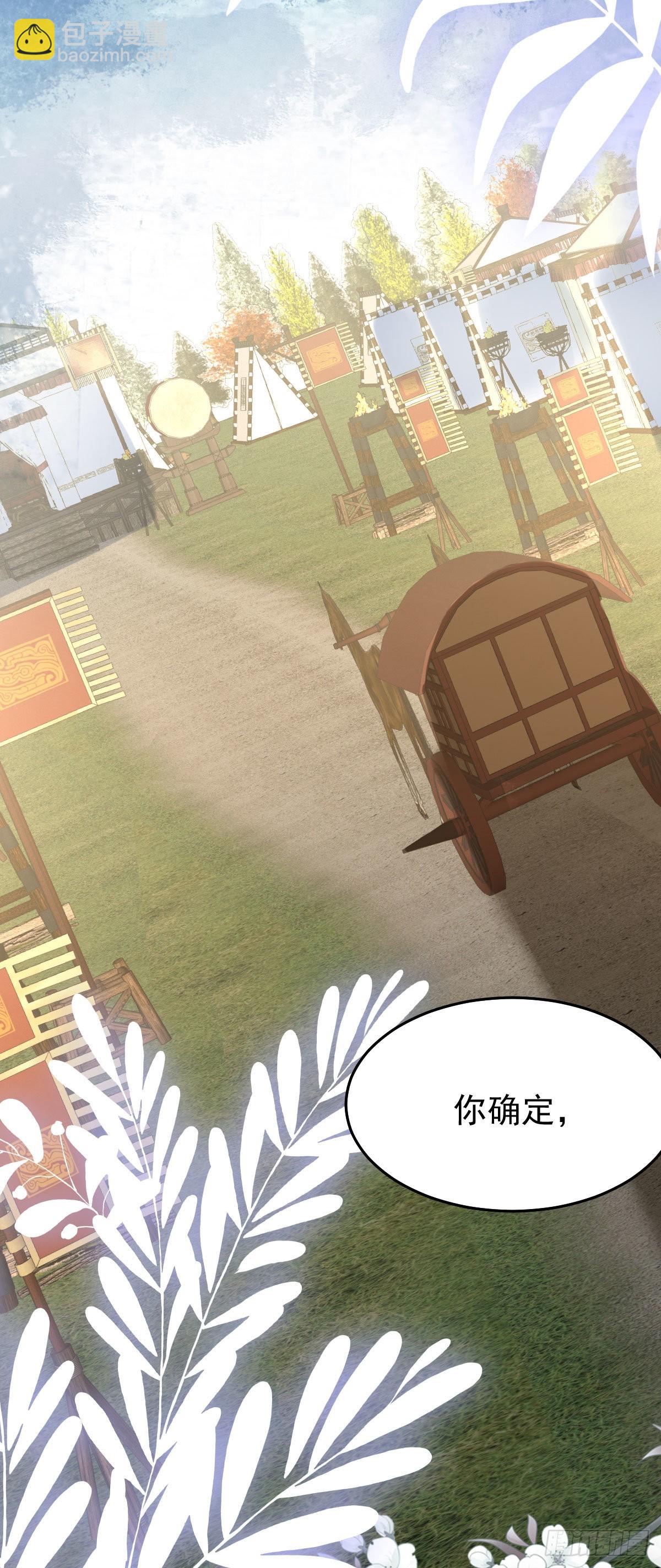 第20话 是你的话，多久我都等-第22话