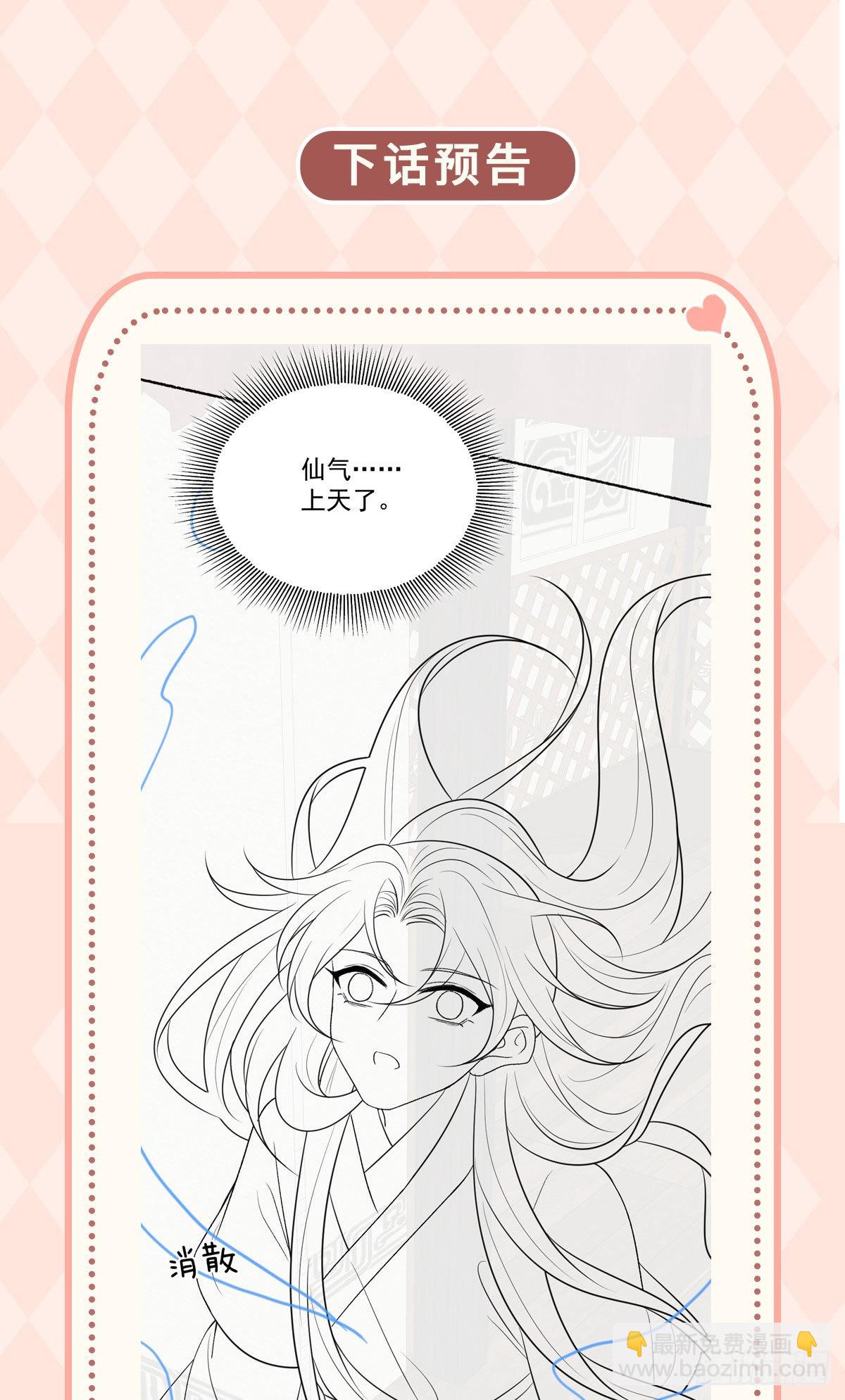 第20话 是你的话，多久我都等-第22话