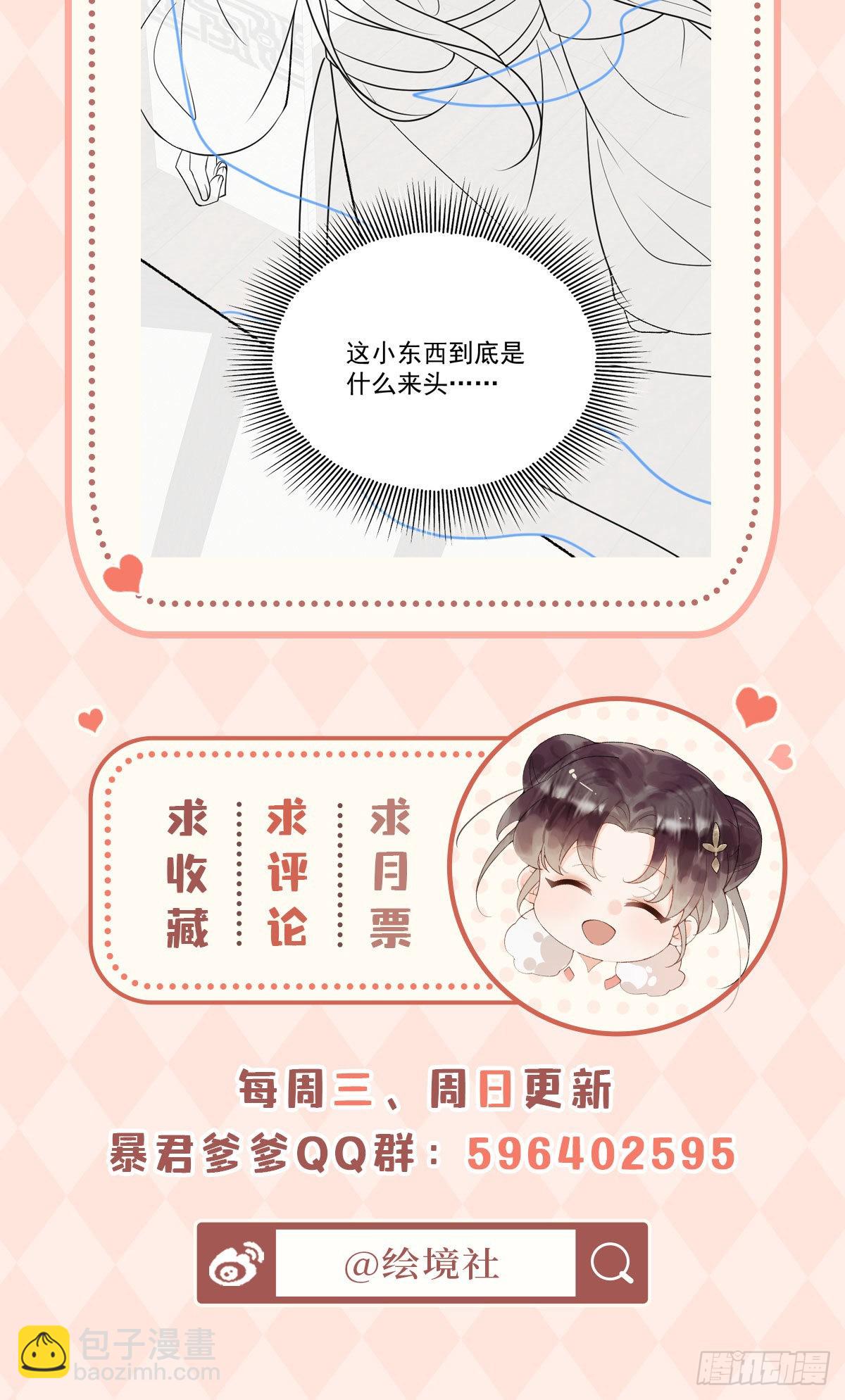 第20话 是你的话，多久我都等-第22话