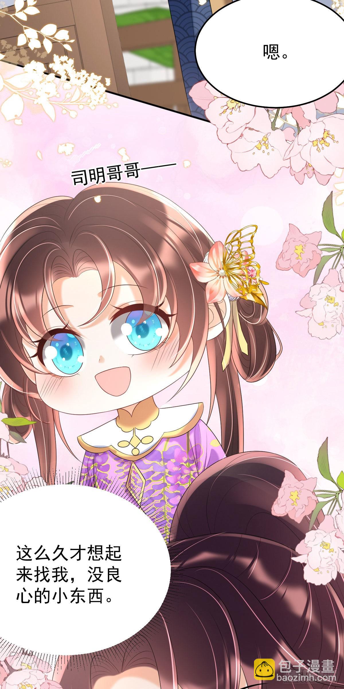 第20话 是你的话，多久我都等-第22话