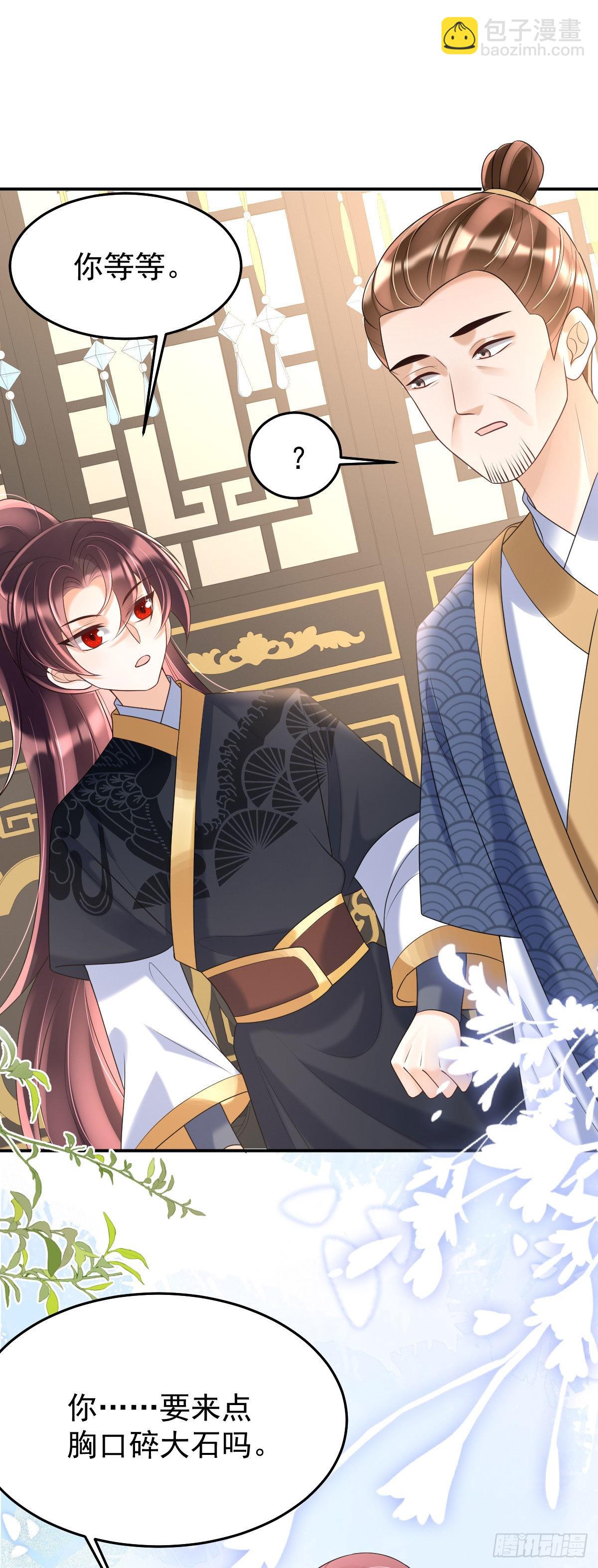 第20话 是你的话，多久我都等-第22话