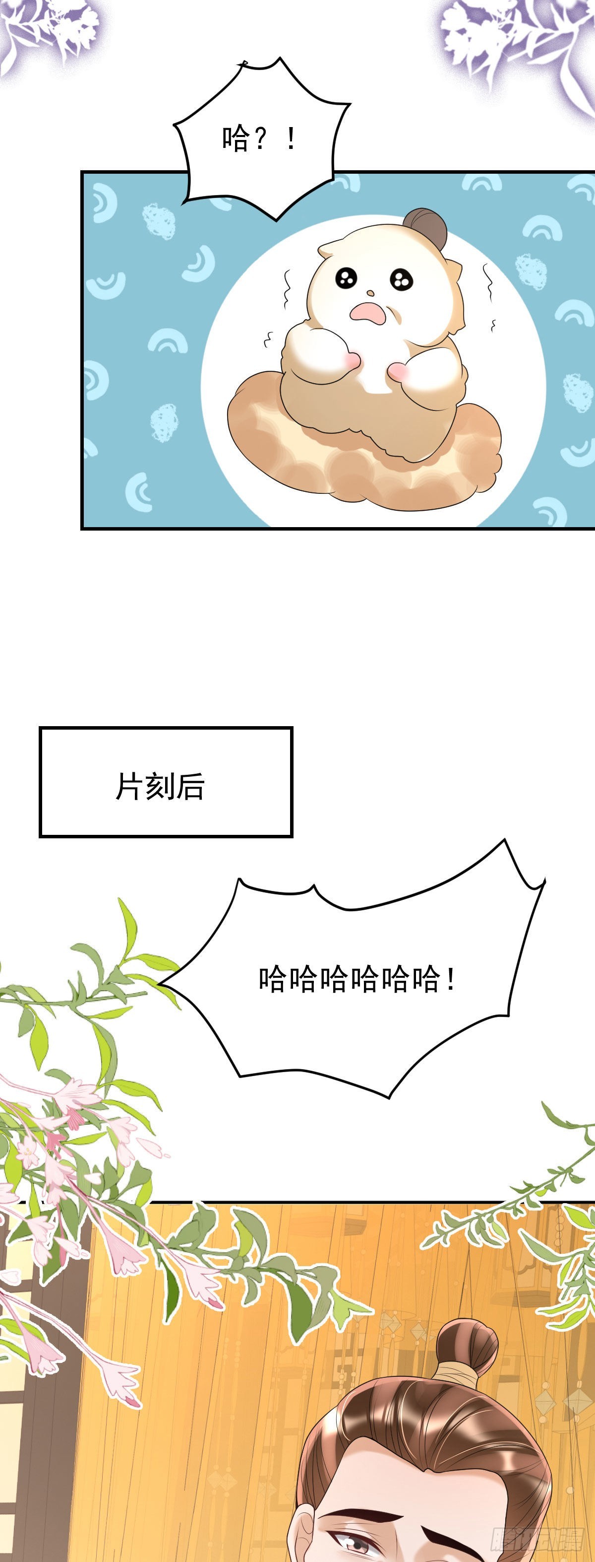 第20话 是你的话，多久我都等-第22话