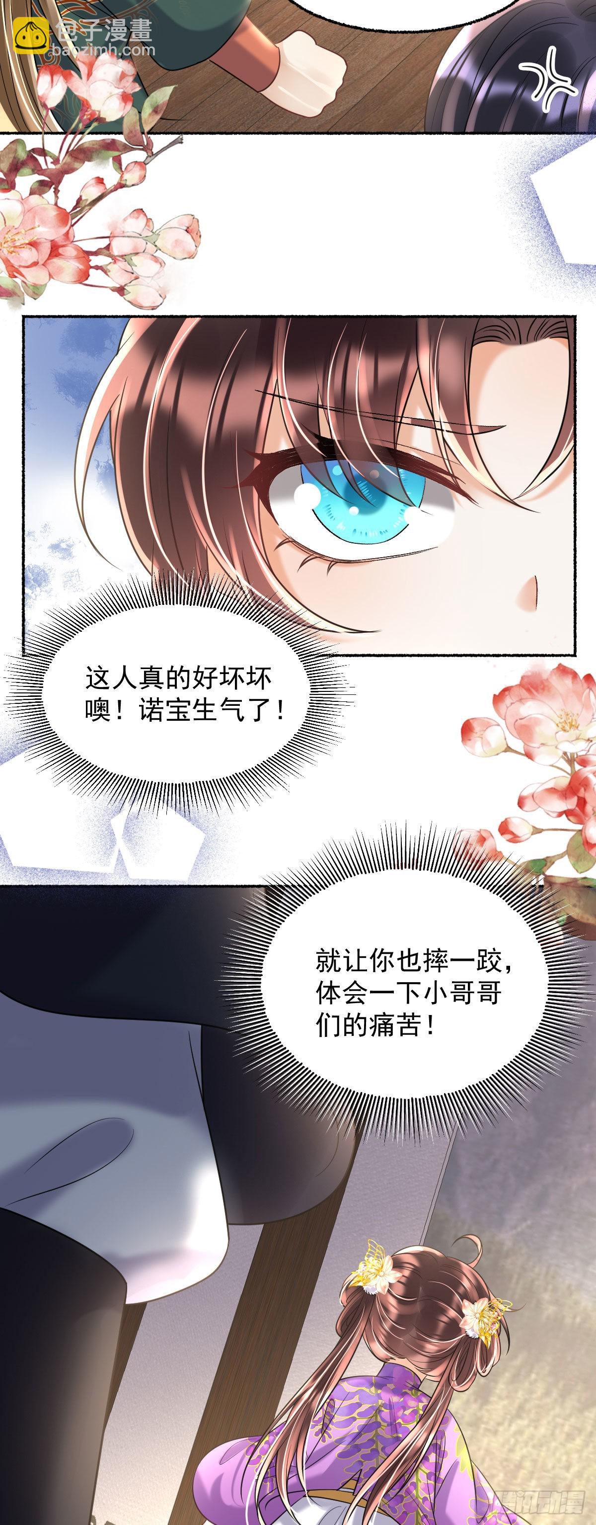 第22话 爹爹安排的你可高兴？-第24话