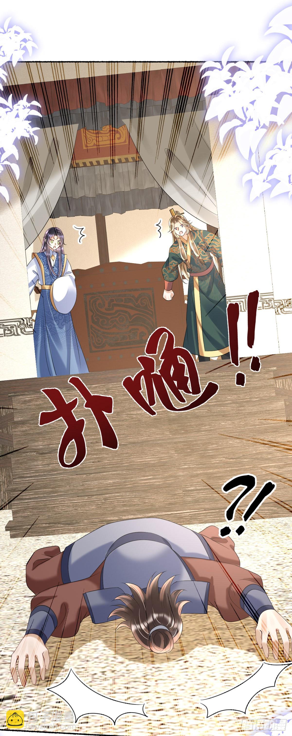 第22话 爹爹安排的你可高兴？-第24话