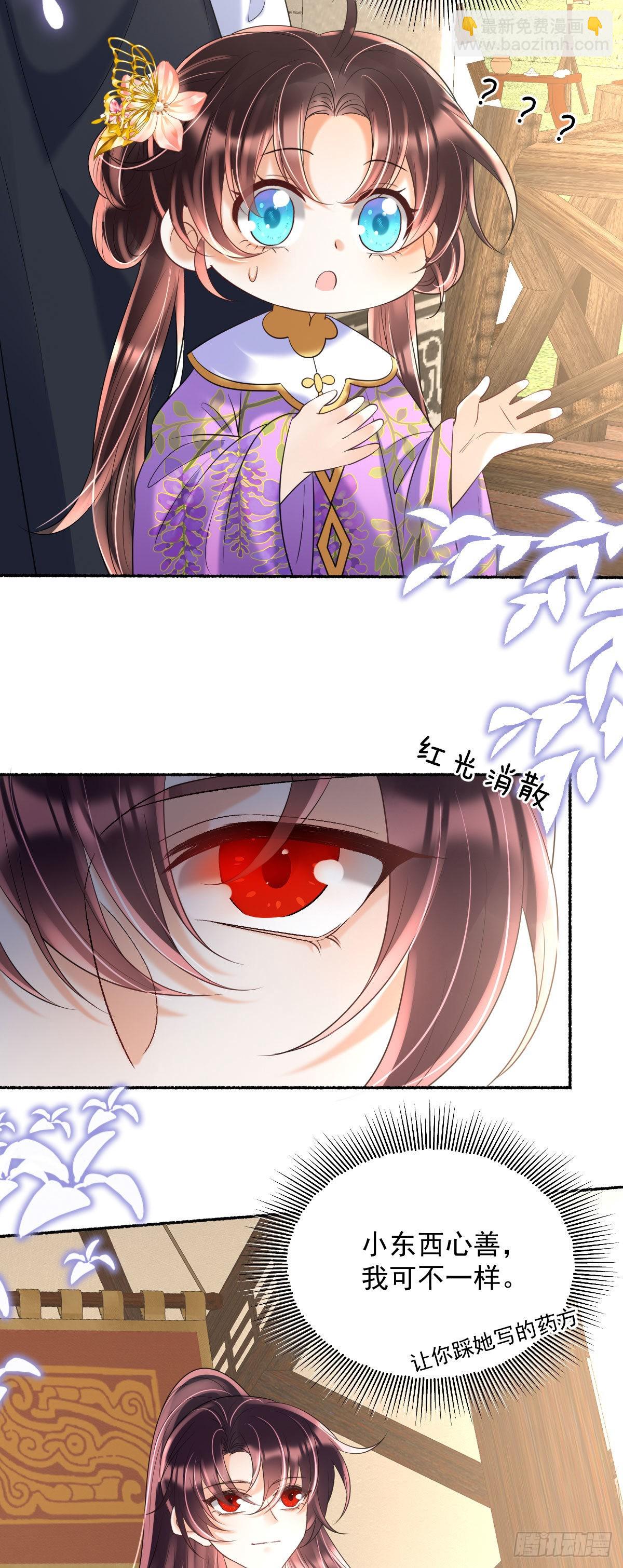 第22话 爹爹安排的你可高兴？-第24话