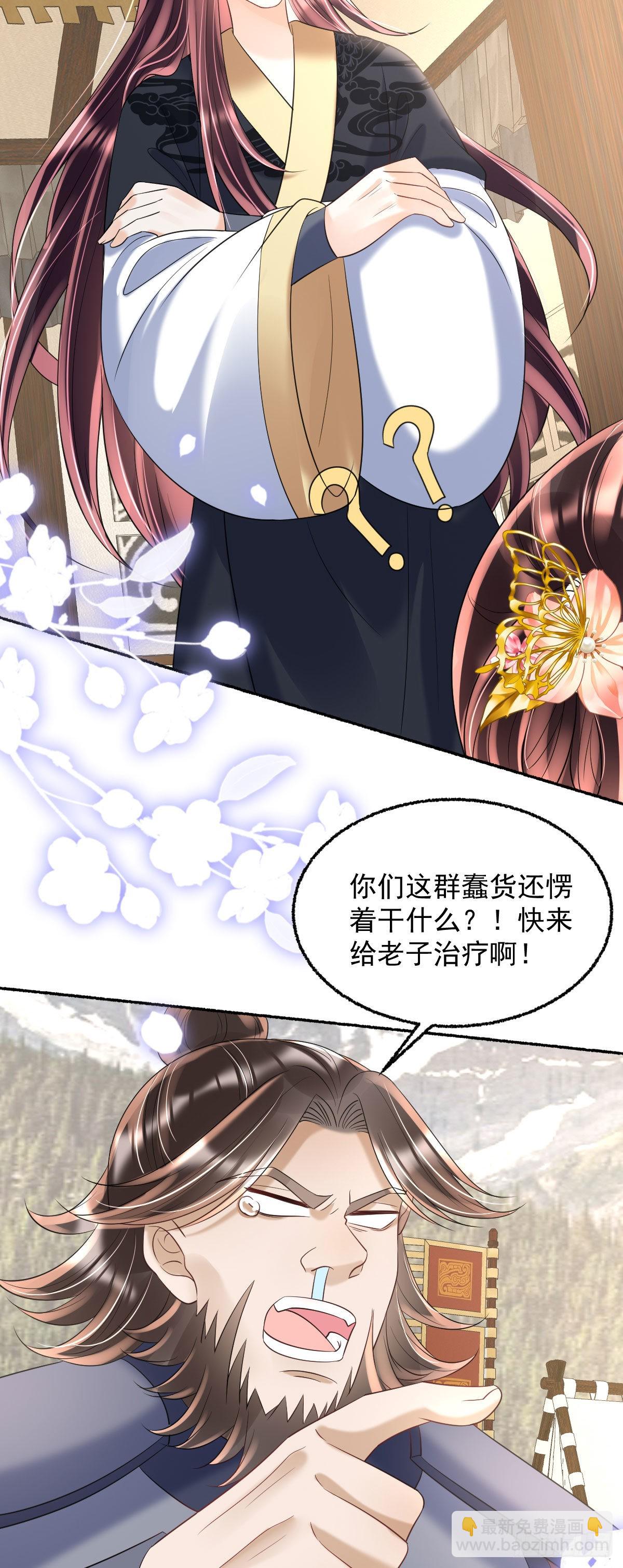 第22话 爹爹安排的你可高兴？-第24话