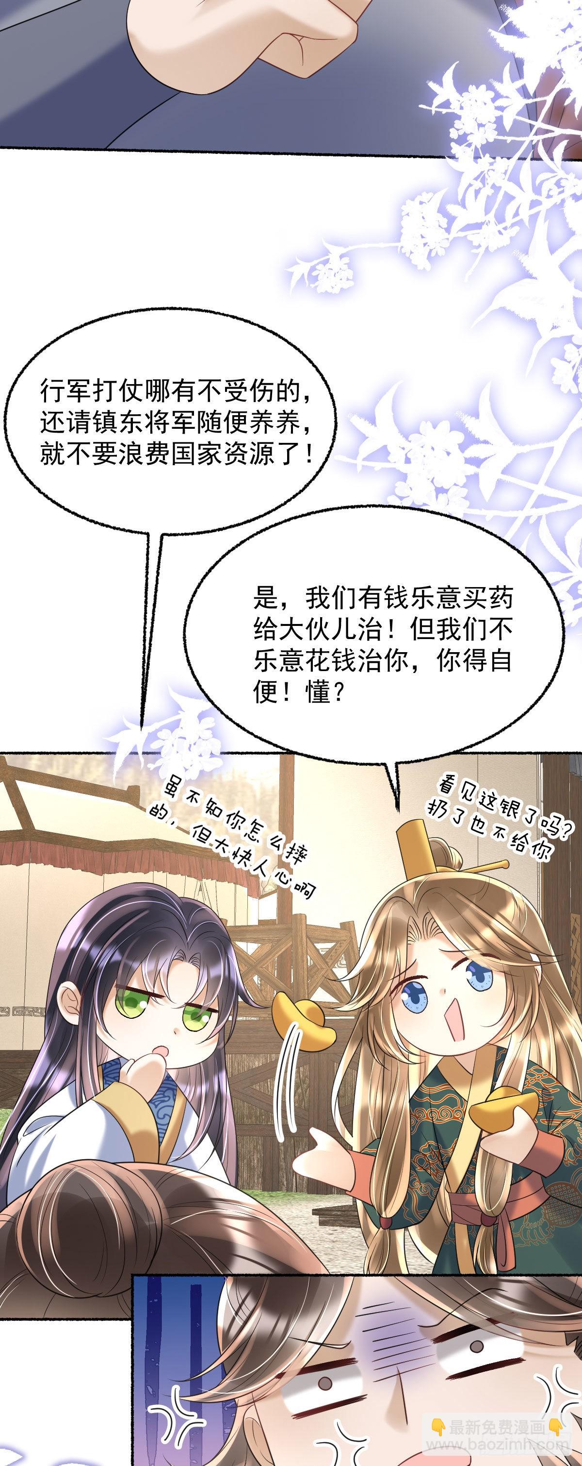 第22话 爹爹安排的你可高兴？-第24话