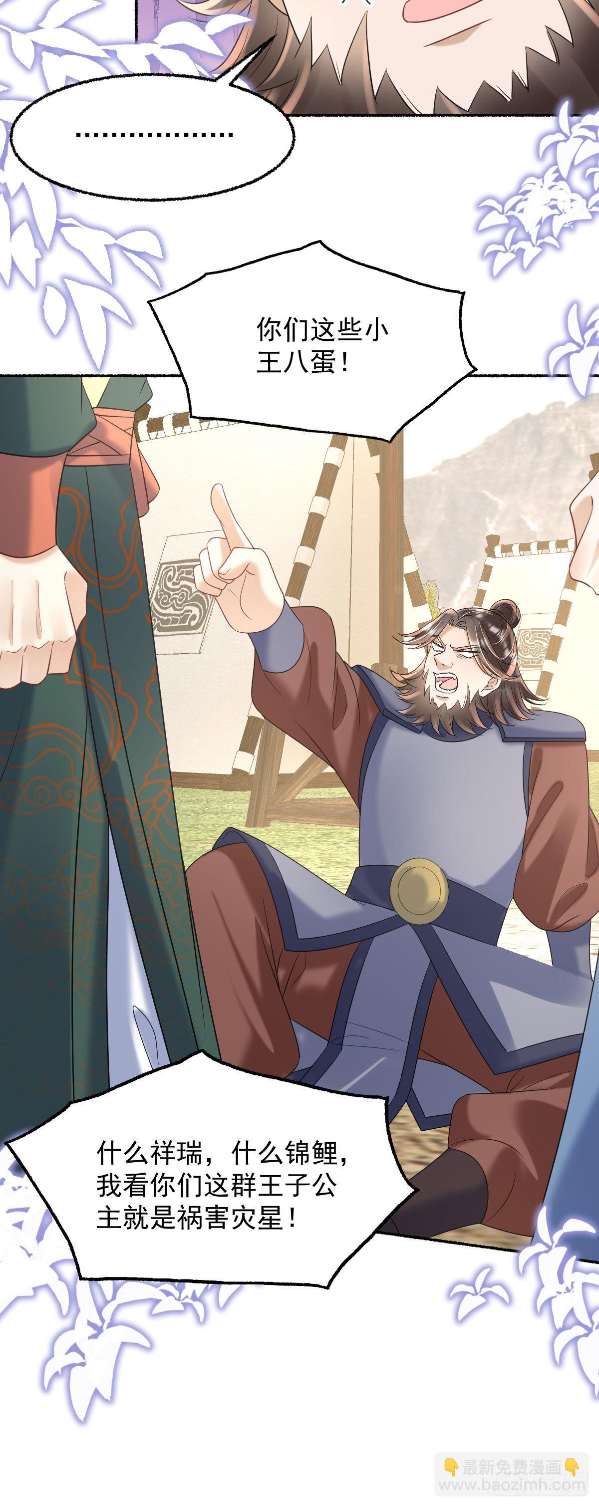 第22话 爹爹安排的你可高兴？-第24话