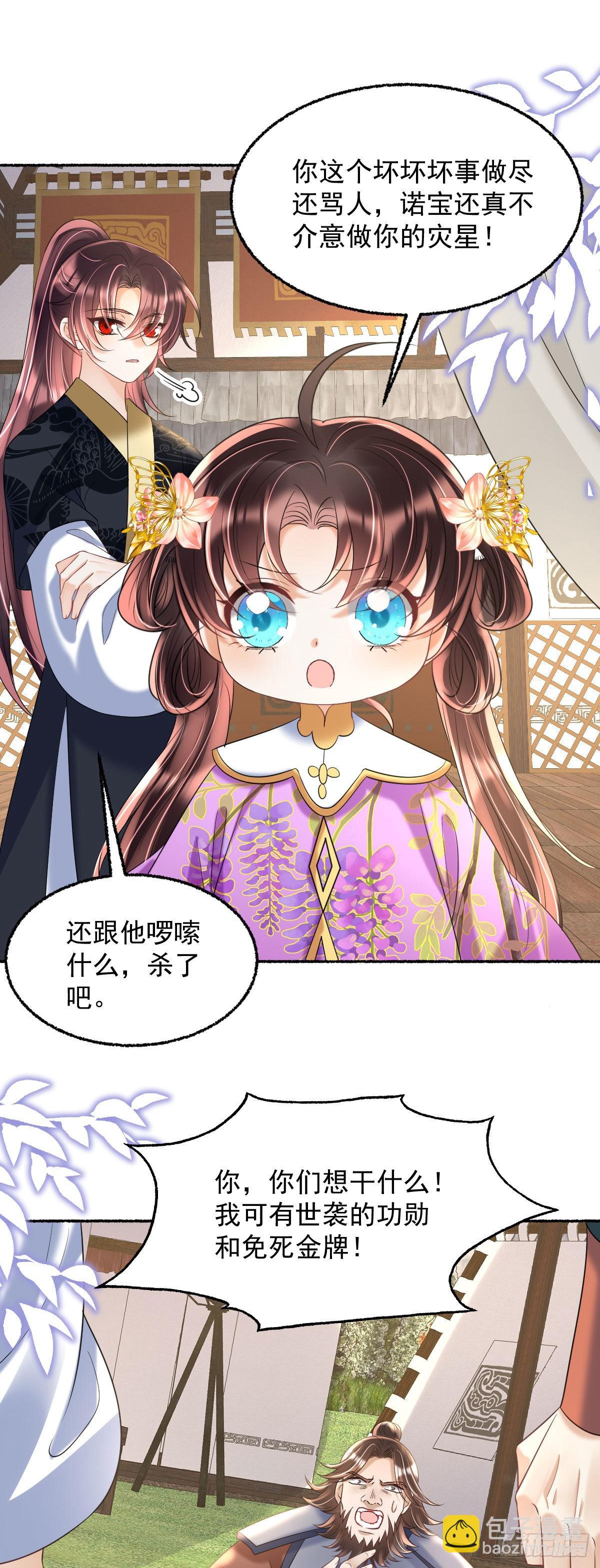 第22话 爹爹安排的你可高兴？-第24话