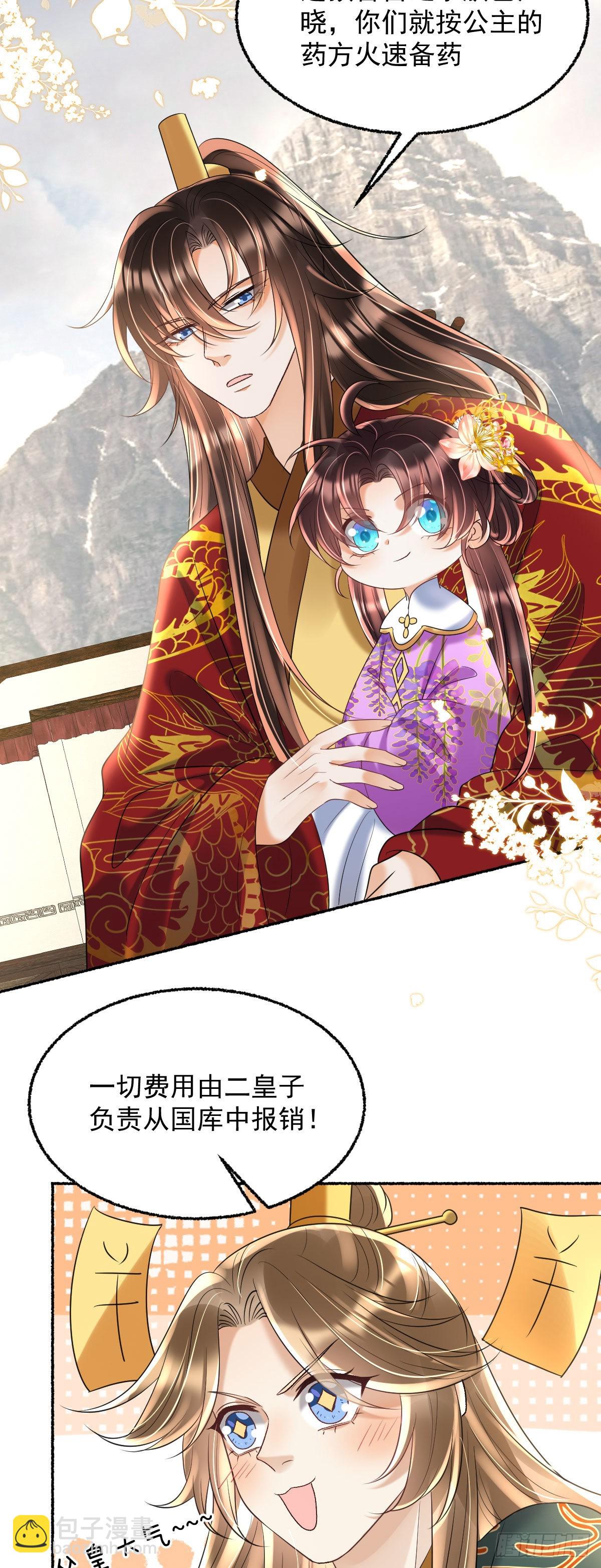 第22话 爹爹安排的你可高兴？-第24话