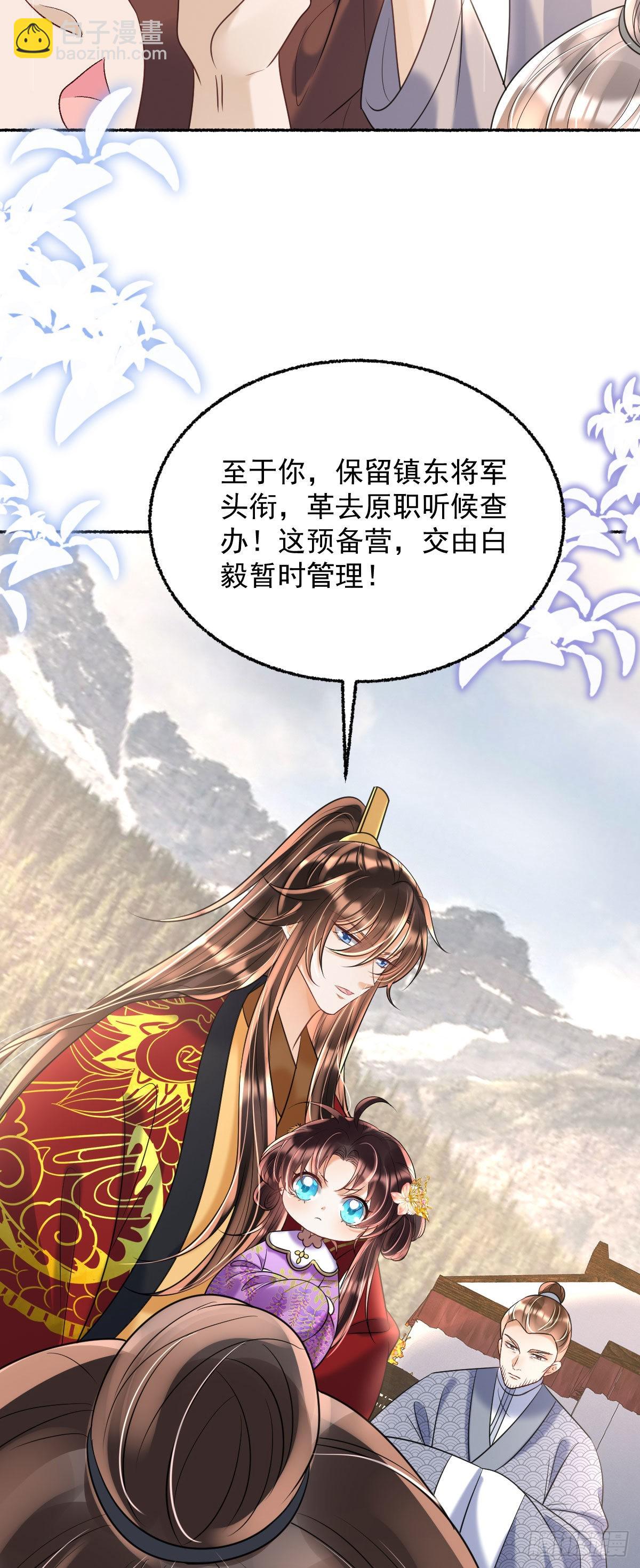 第22话 爹爹安排的你可高兴？-第24话