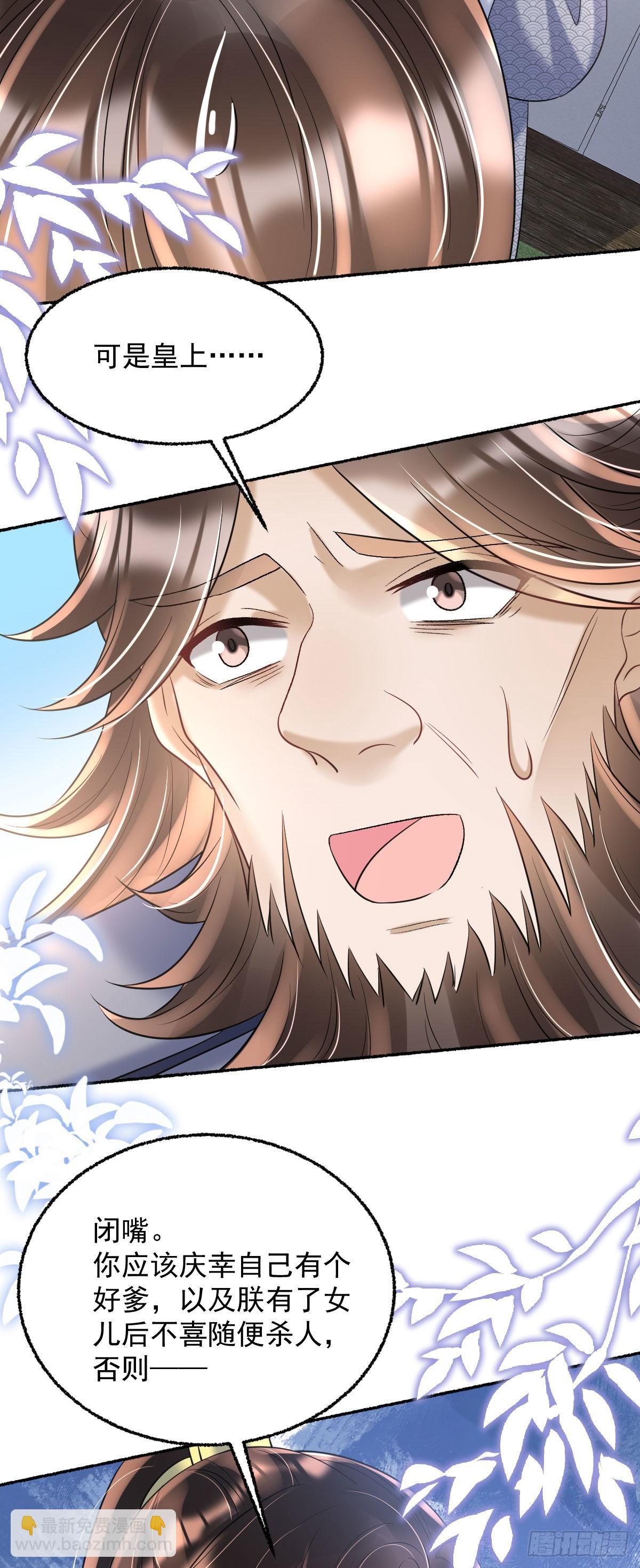 第22话 爹爹安排的你可高兴？-第24话