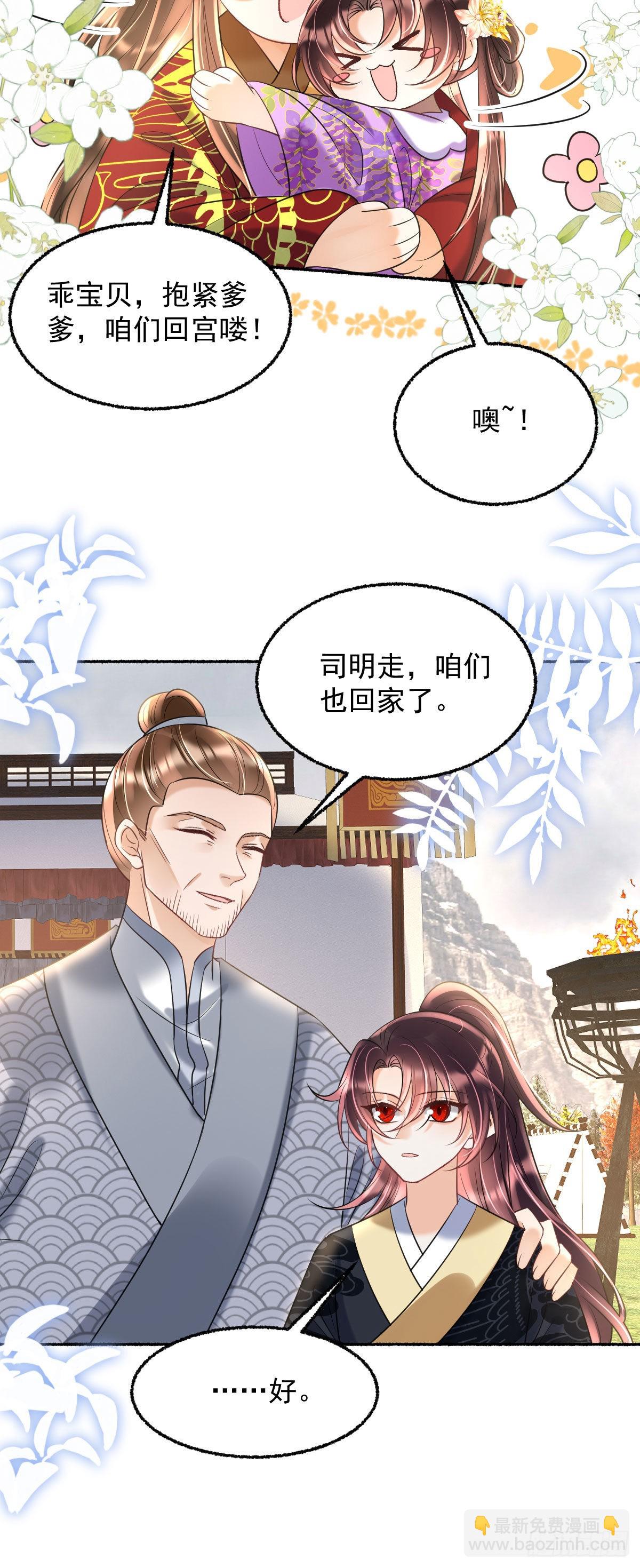 第22话 爹爹安排的你可高兴？-第24话