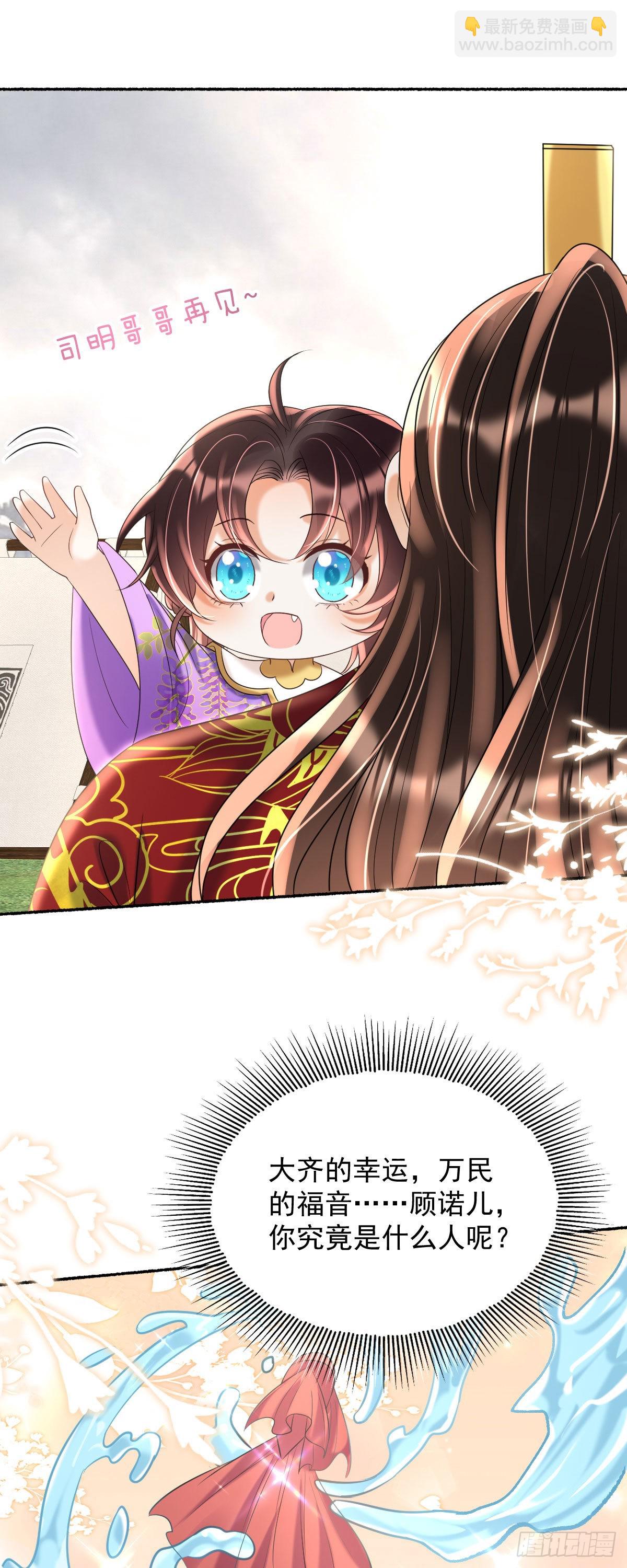 第22话 爹爹安排的你可高兴？-第24话