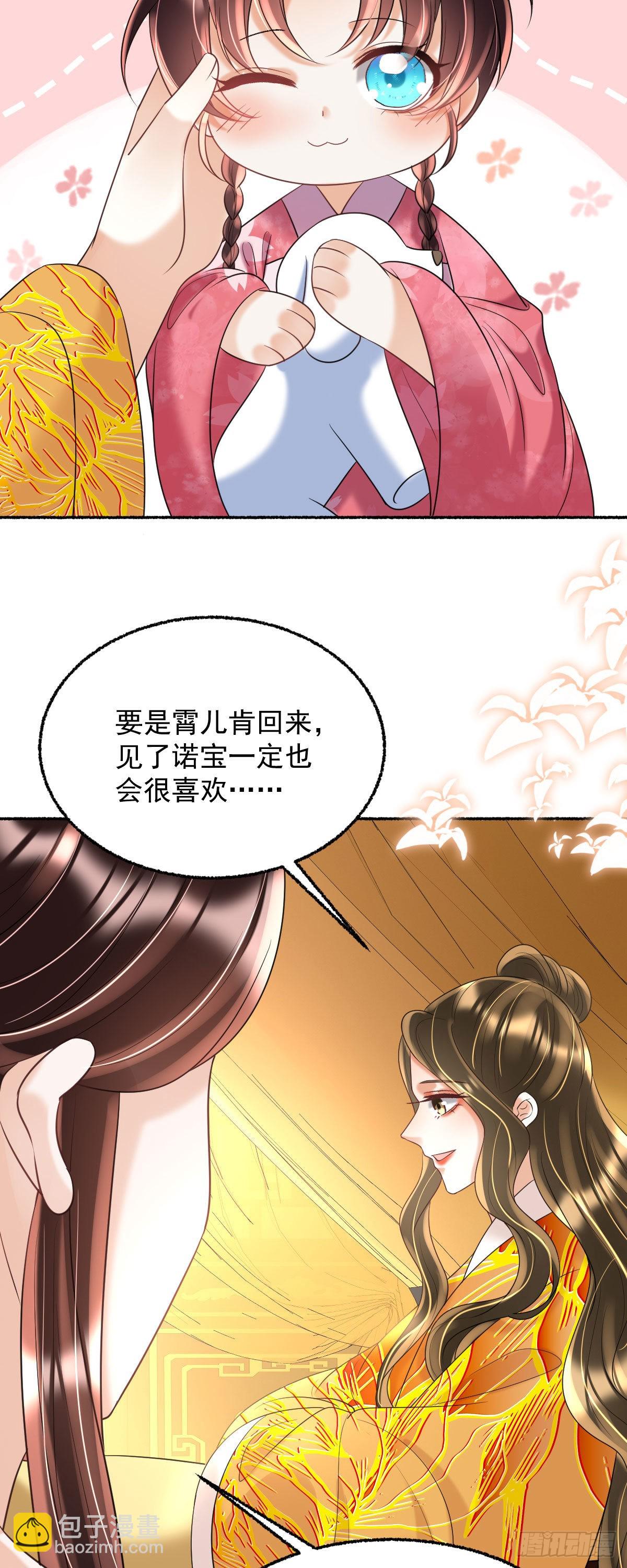 第22话 爹爹安排的你可高兴？-第24话