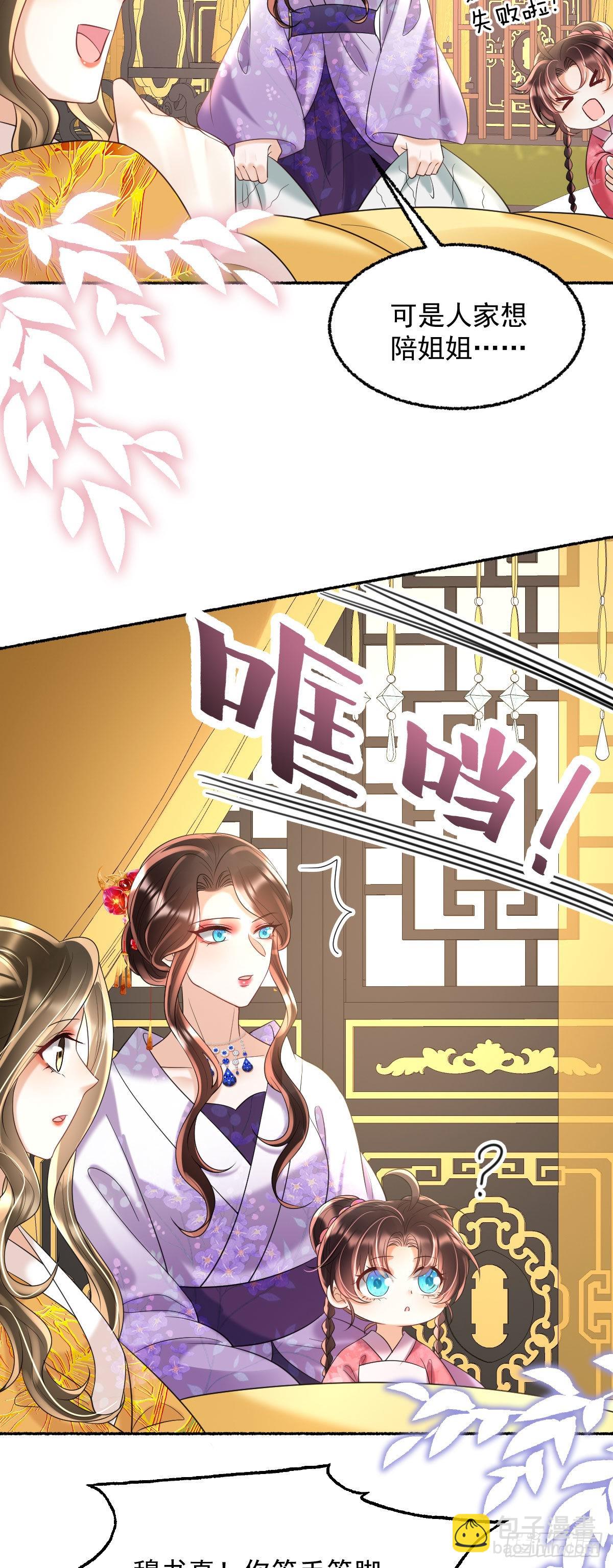 第22话 爹爹安排的你可高兴？-第24话