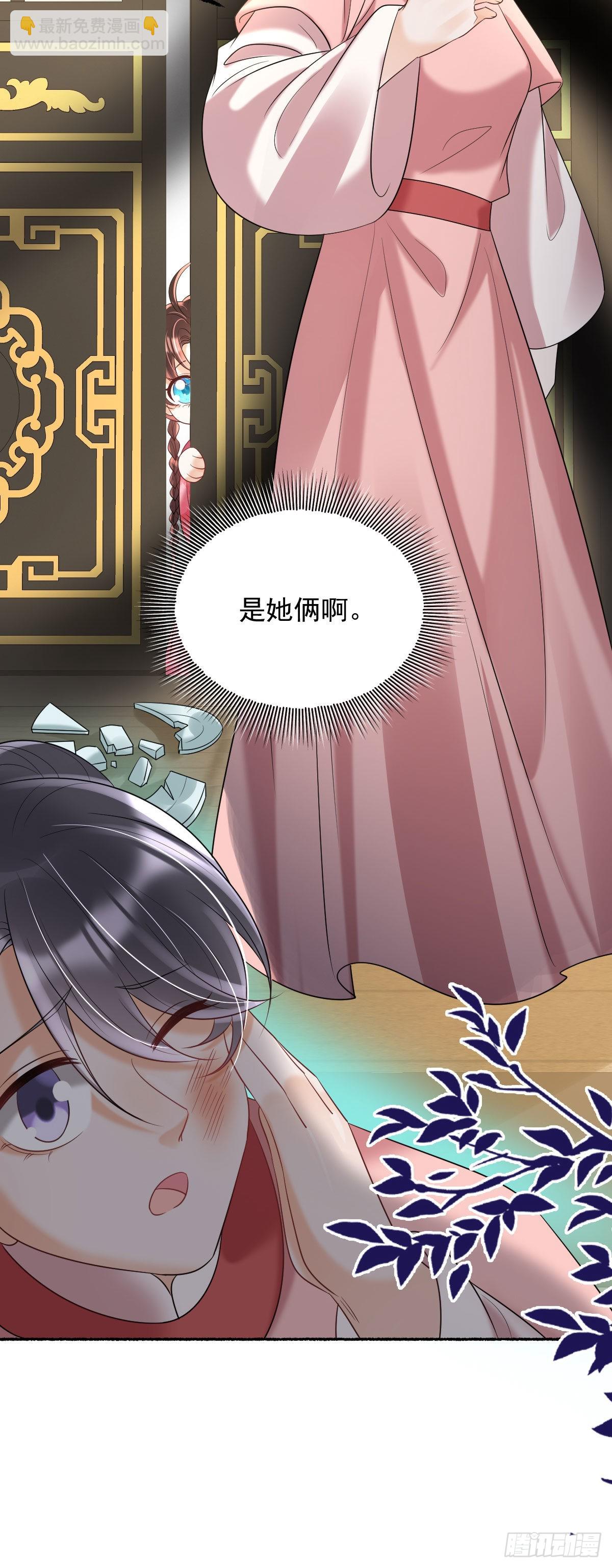 第22话 爹爹安排的你可高兴？-第24话