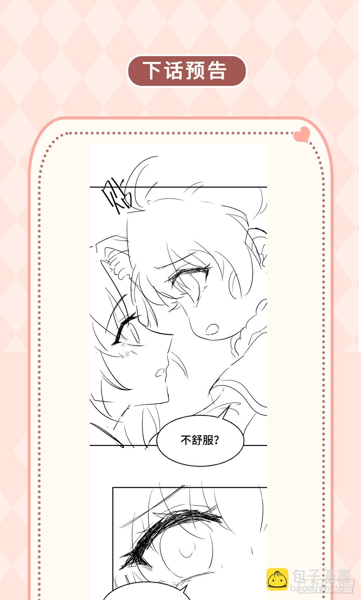 第22话 爹爹安排的你可高兴？-第24话