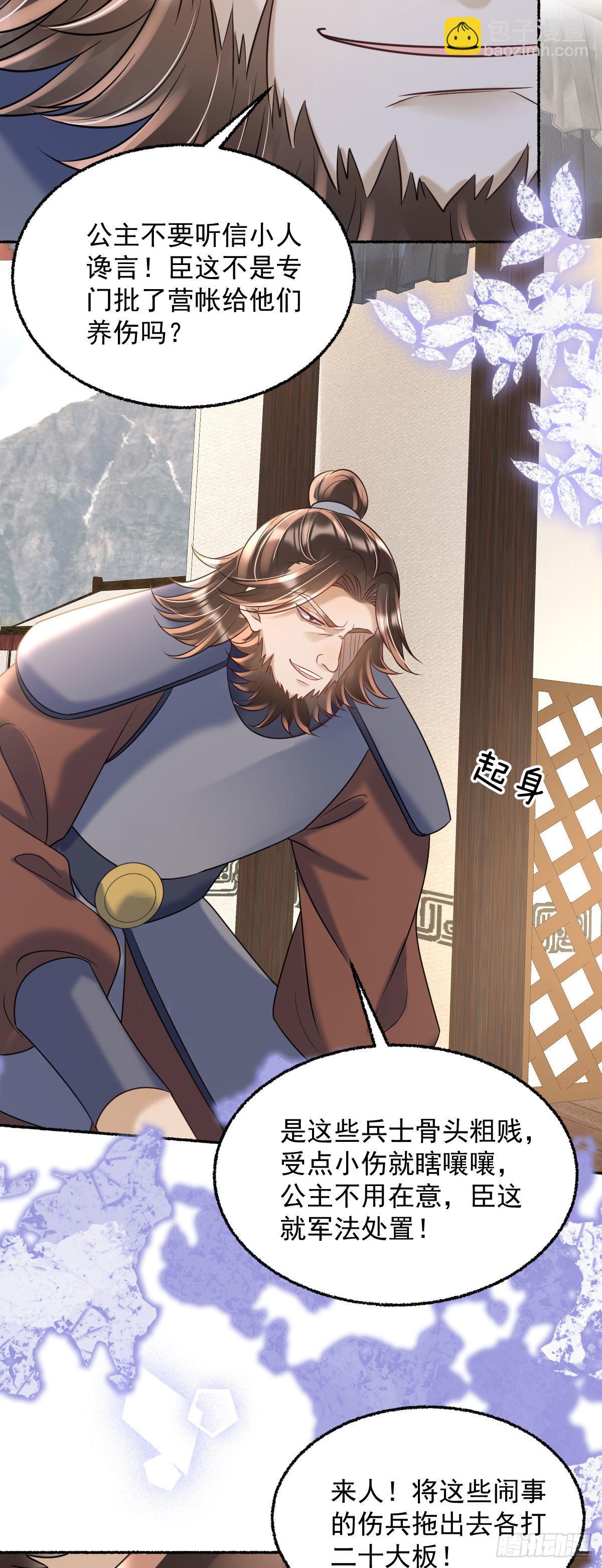 第22话 爹爹安排的你可高兴？-第24话