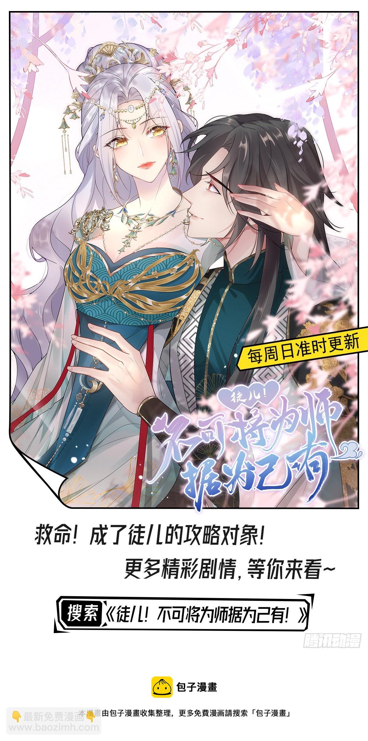 第22话 爹爹安排的你可高兴？-第24话