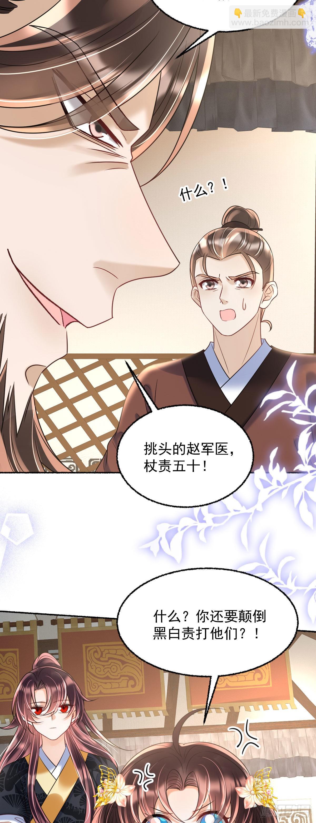 第22话 爹爹安排的你可高兴？-第24话