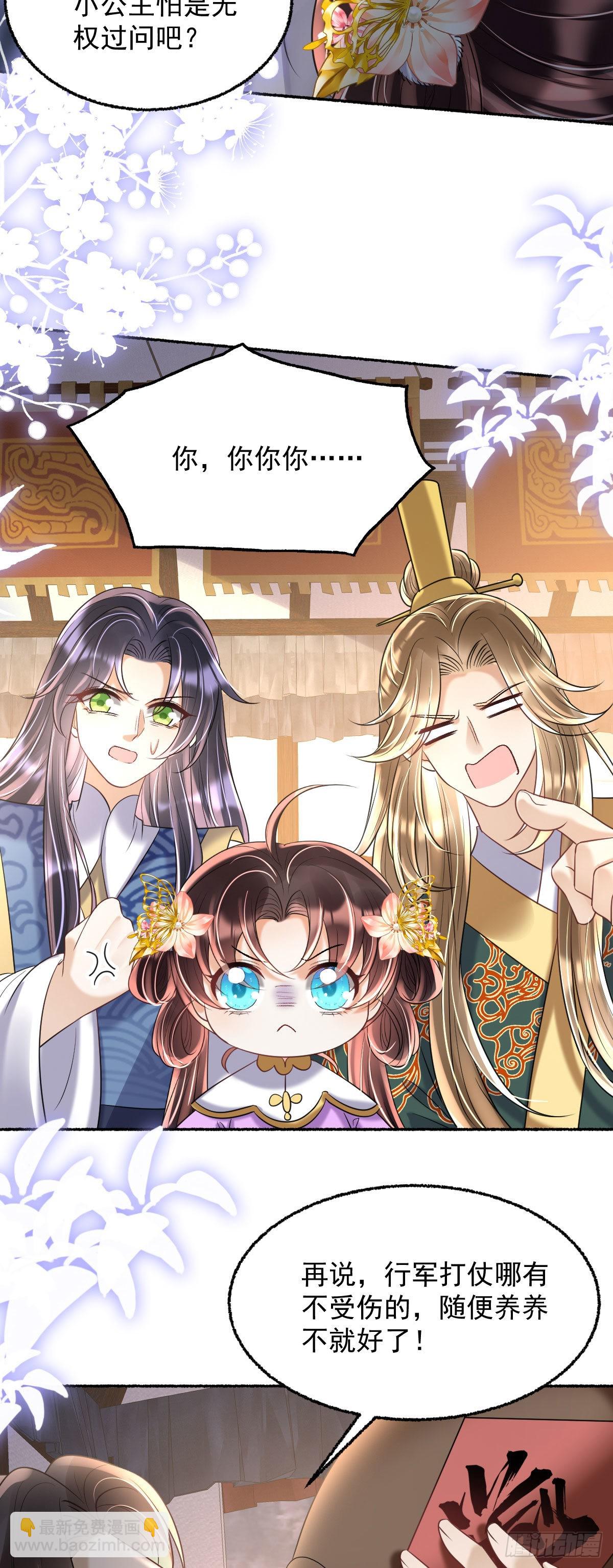 第22话 爹爹安排的你可高兴？-第24话