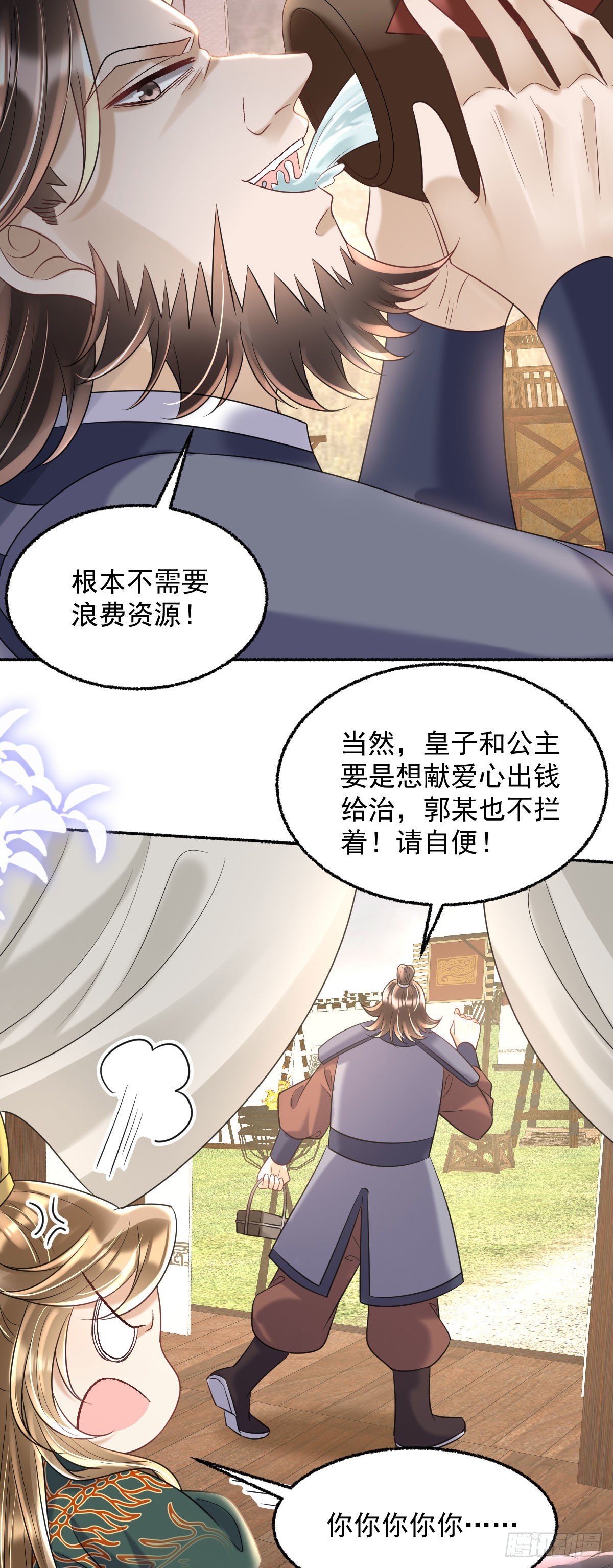 第22话 爹爹安排的你可高兴？-第24话