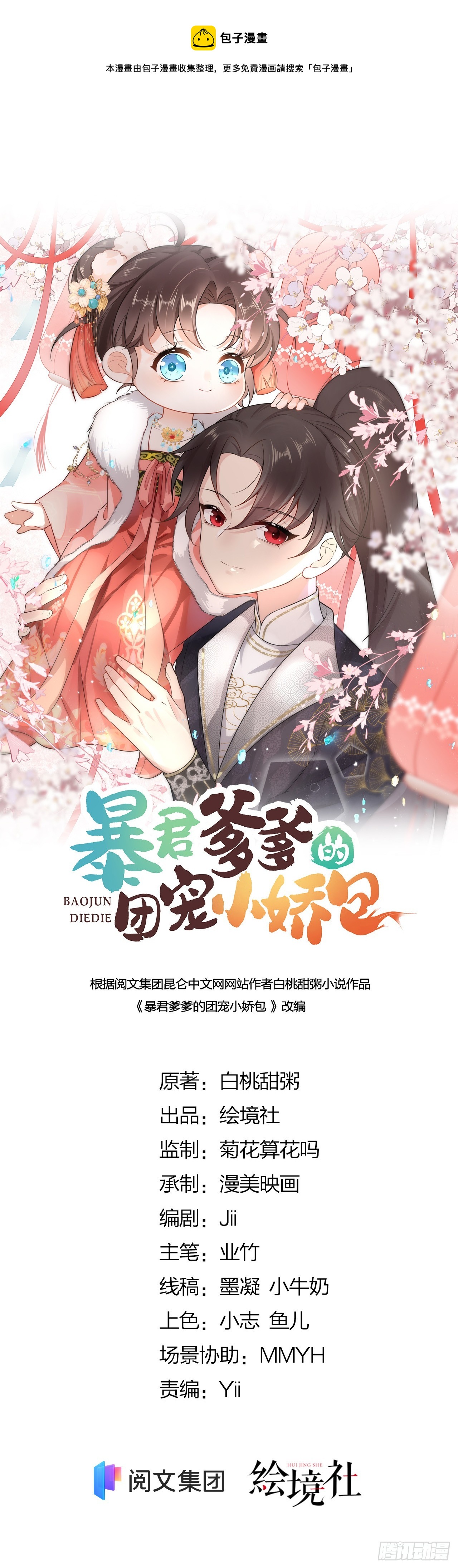 第24话 顾诺儿，我不对劲(1/2)-第26话